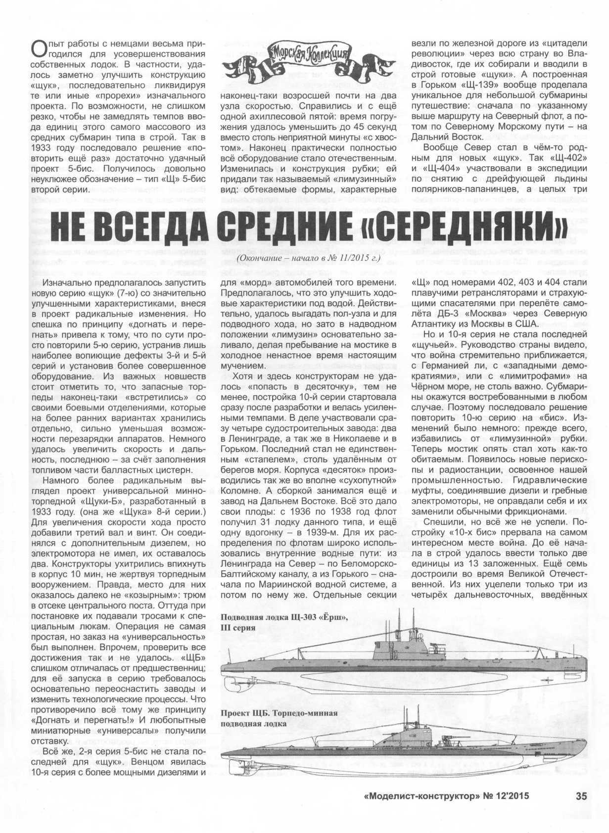 МК 12, 2015, 35 c.