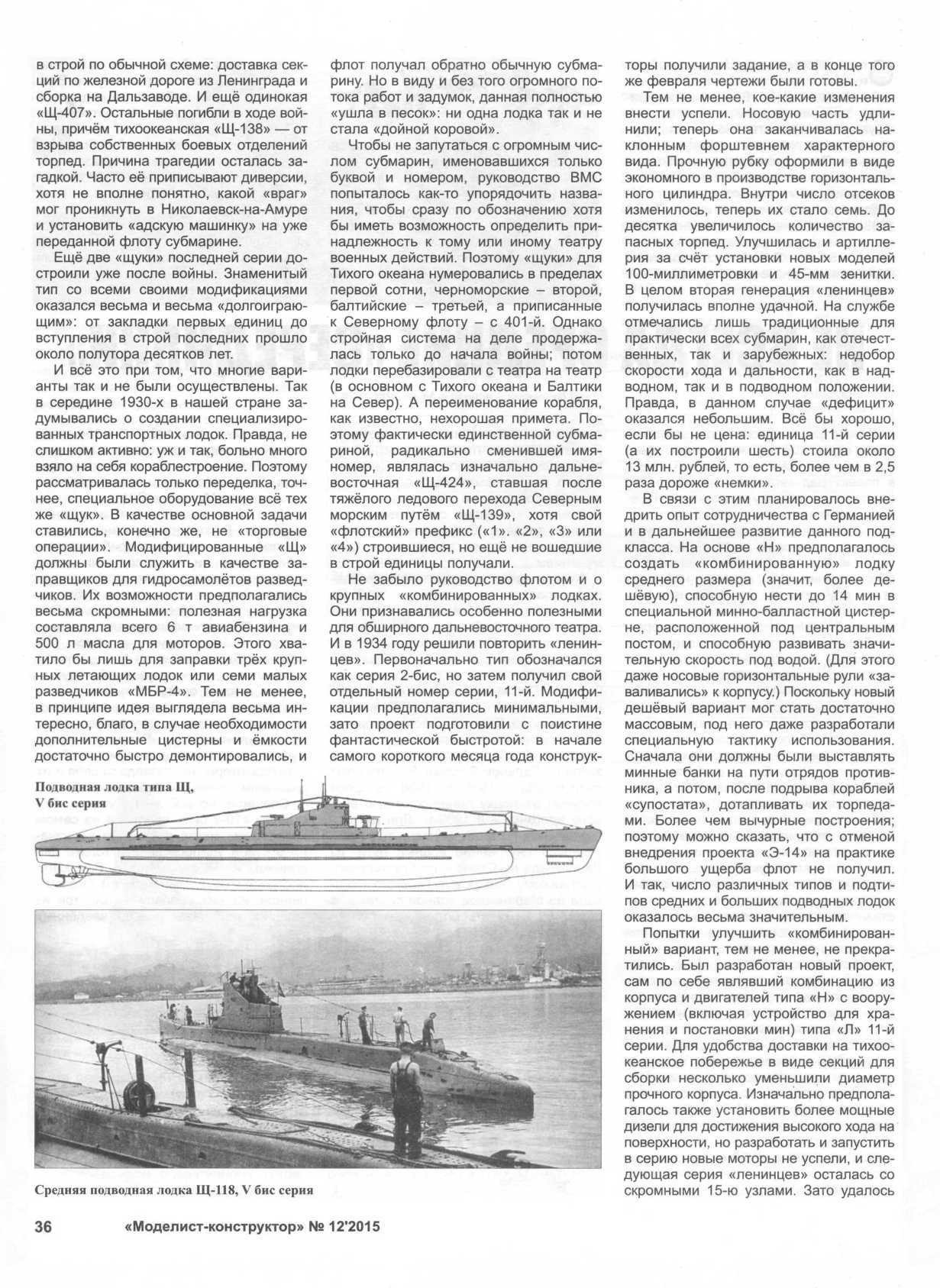 МК 12, 2015, 36 c.