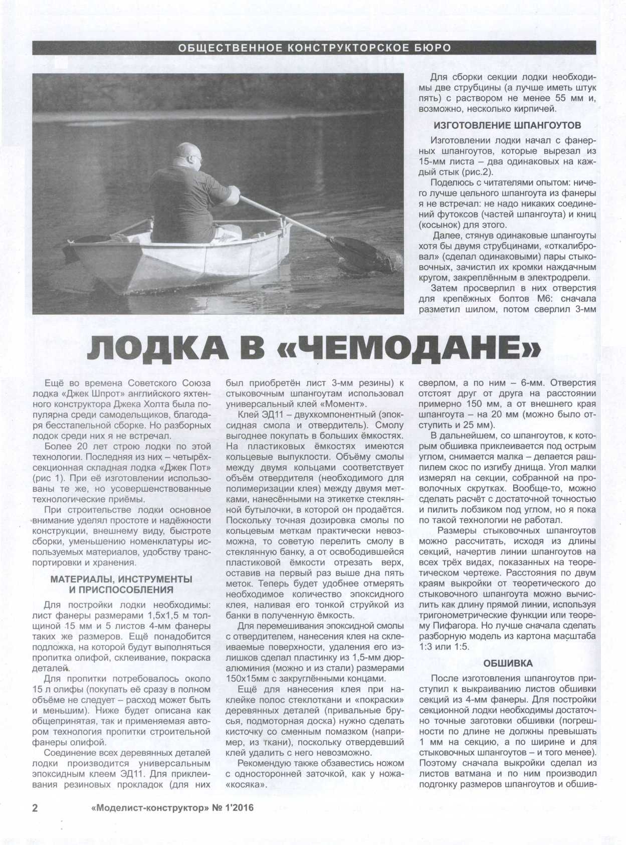 МК 1, 2016, 2 c.