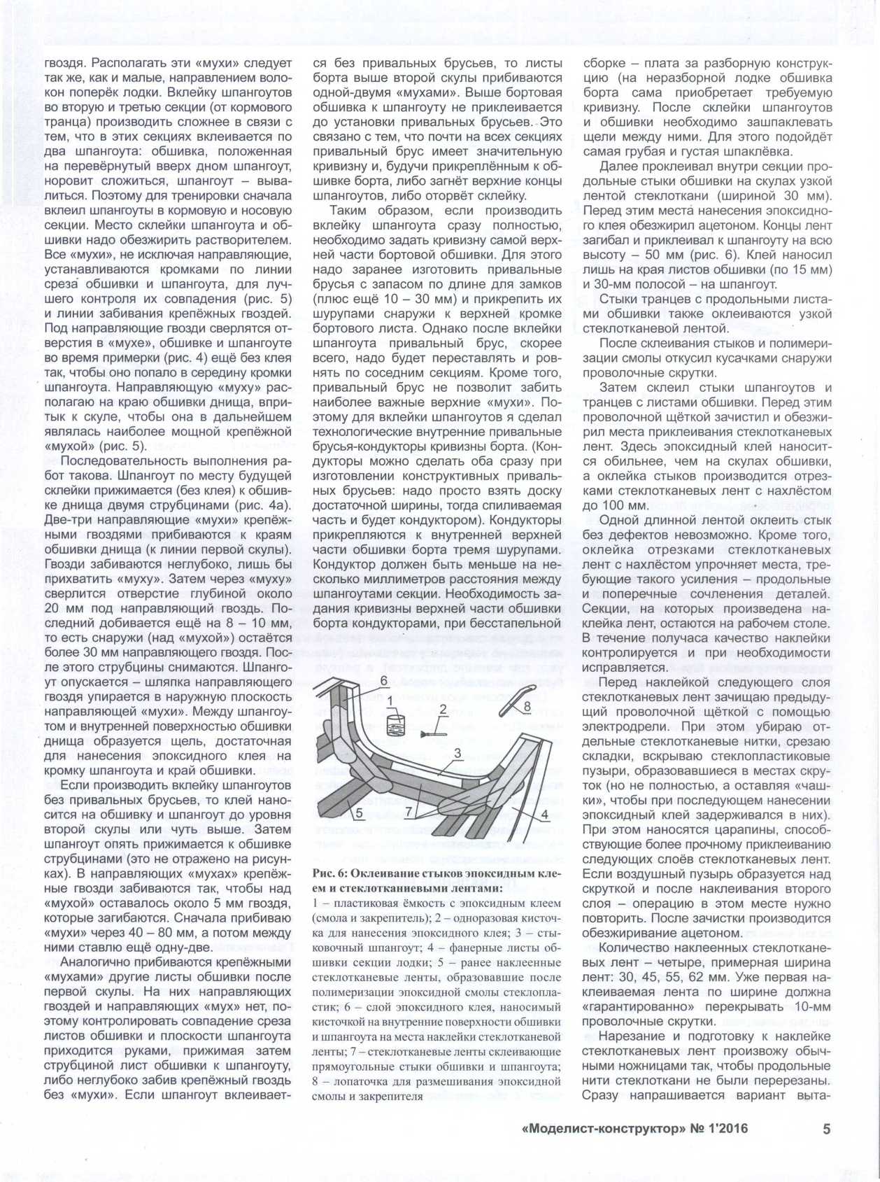 МК 1, 2016, 5 c.