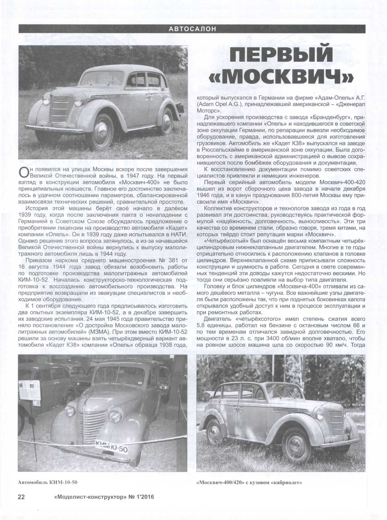 МК 1, 2016, 22 c.