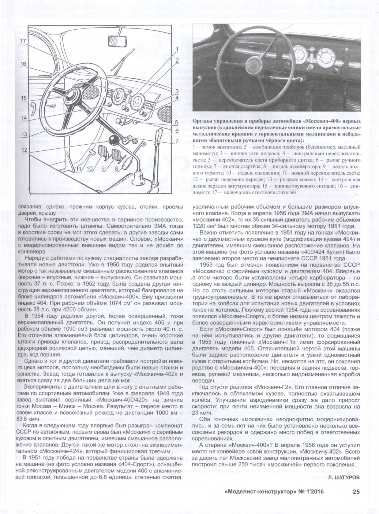 МК 1, 2016, 25 c.