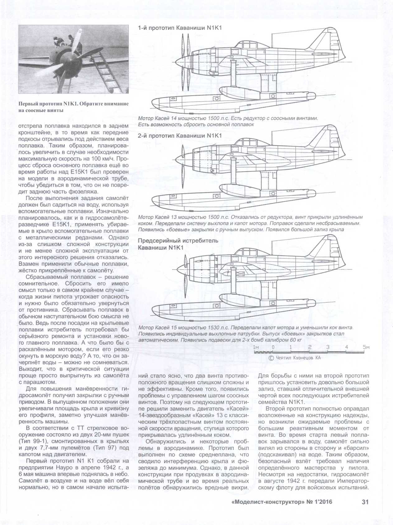МК 1, 2016, 31 c.