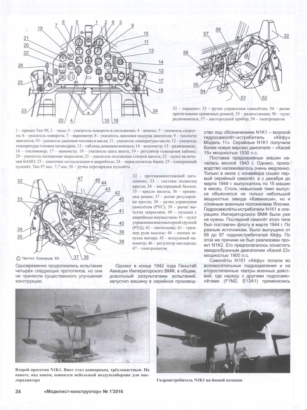 МК 1, 2016, 34 c.