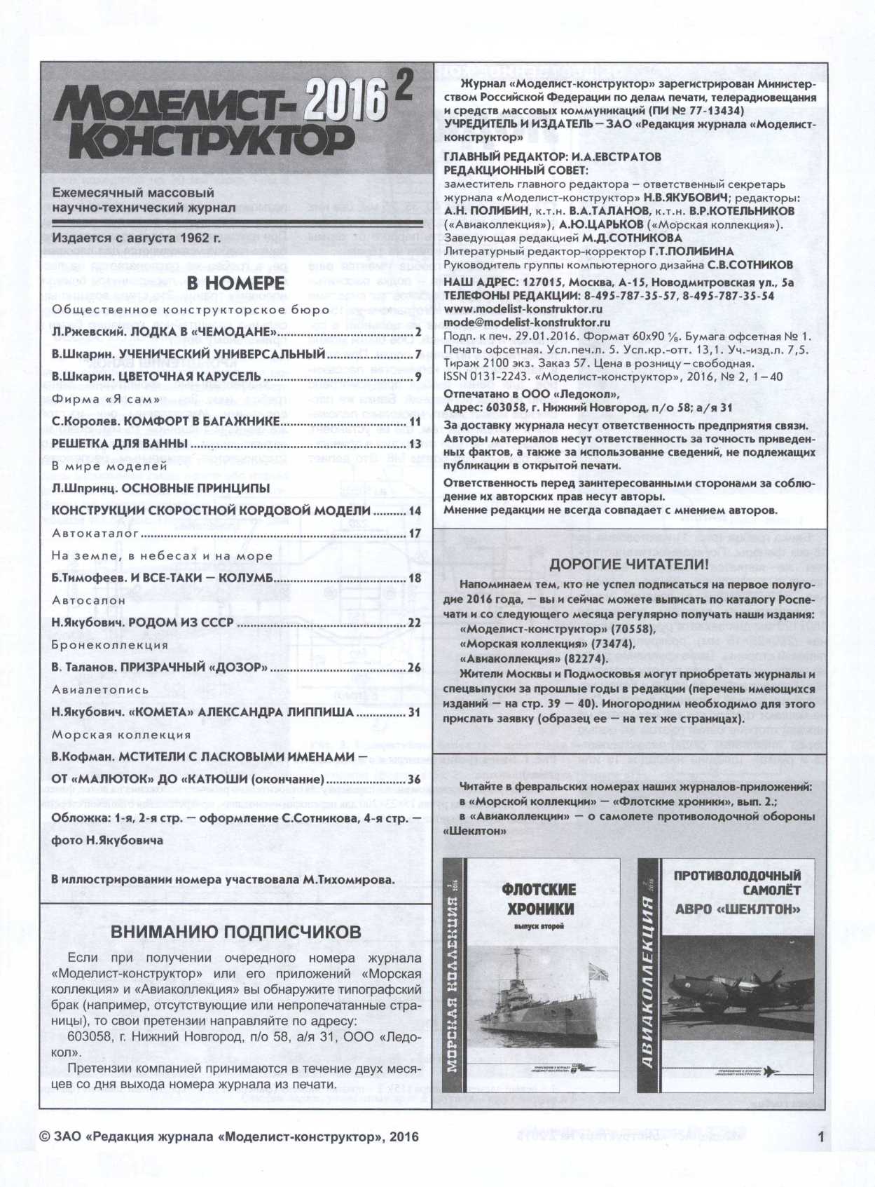 МК 2, 2016, 1 c.