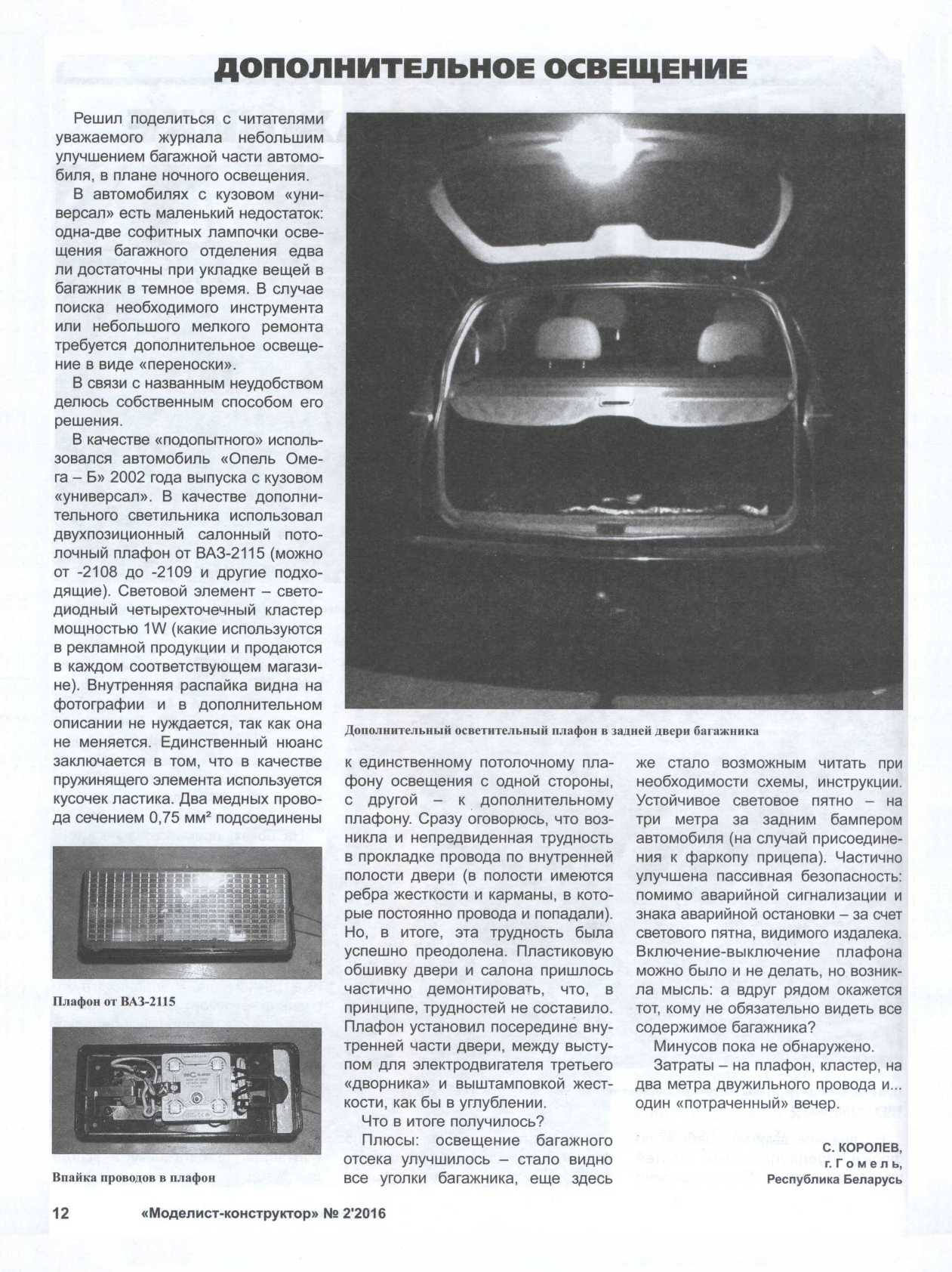 МК 2, 2016, 12 c.