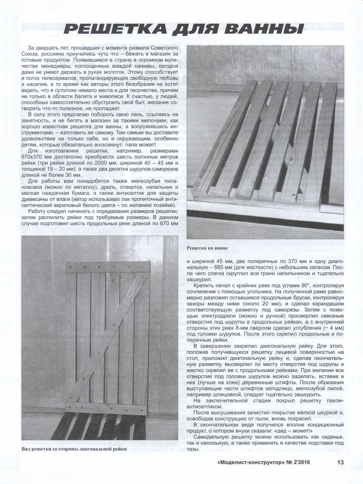 МК 2, 2016, 13 c.