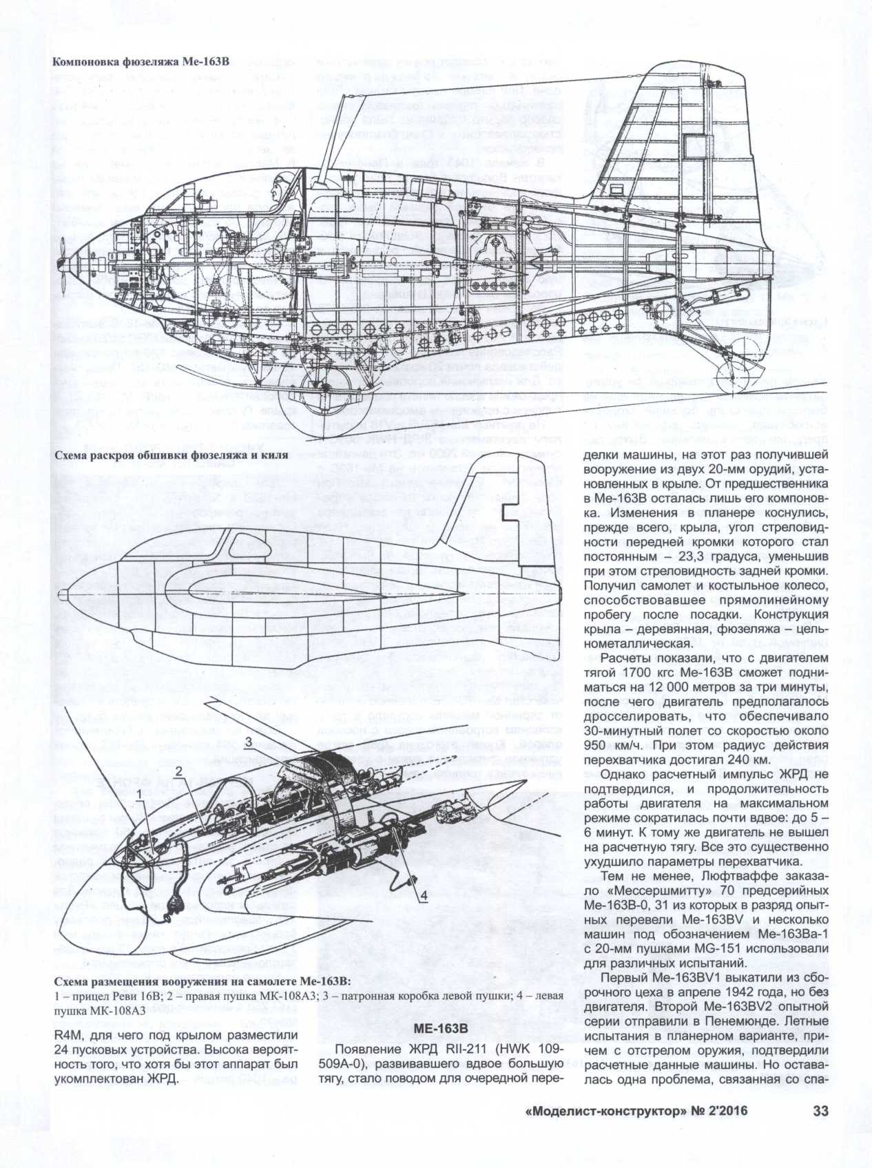 Журнал чертеж. Авиалетопись журнала Моделист-конструктор. Лодки в журнале Моделист конструктор. Авиалетопись журнала Моделист-конструктор истребители. Моделист-конструктор журнал чертежи.