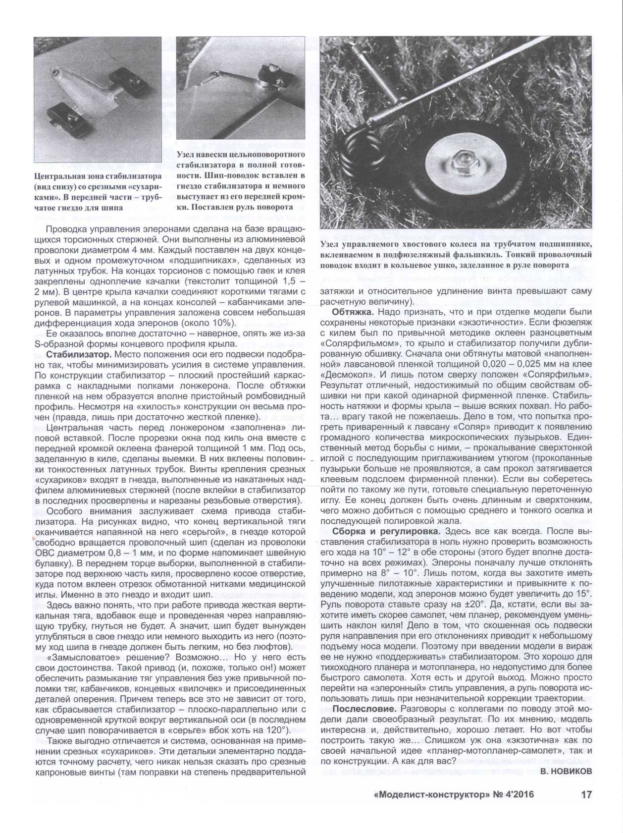 МК 4, 2016, 17 c.