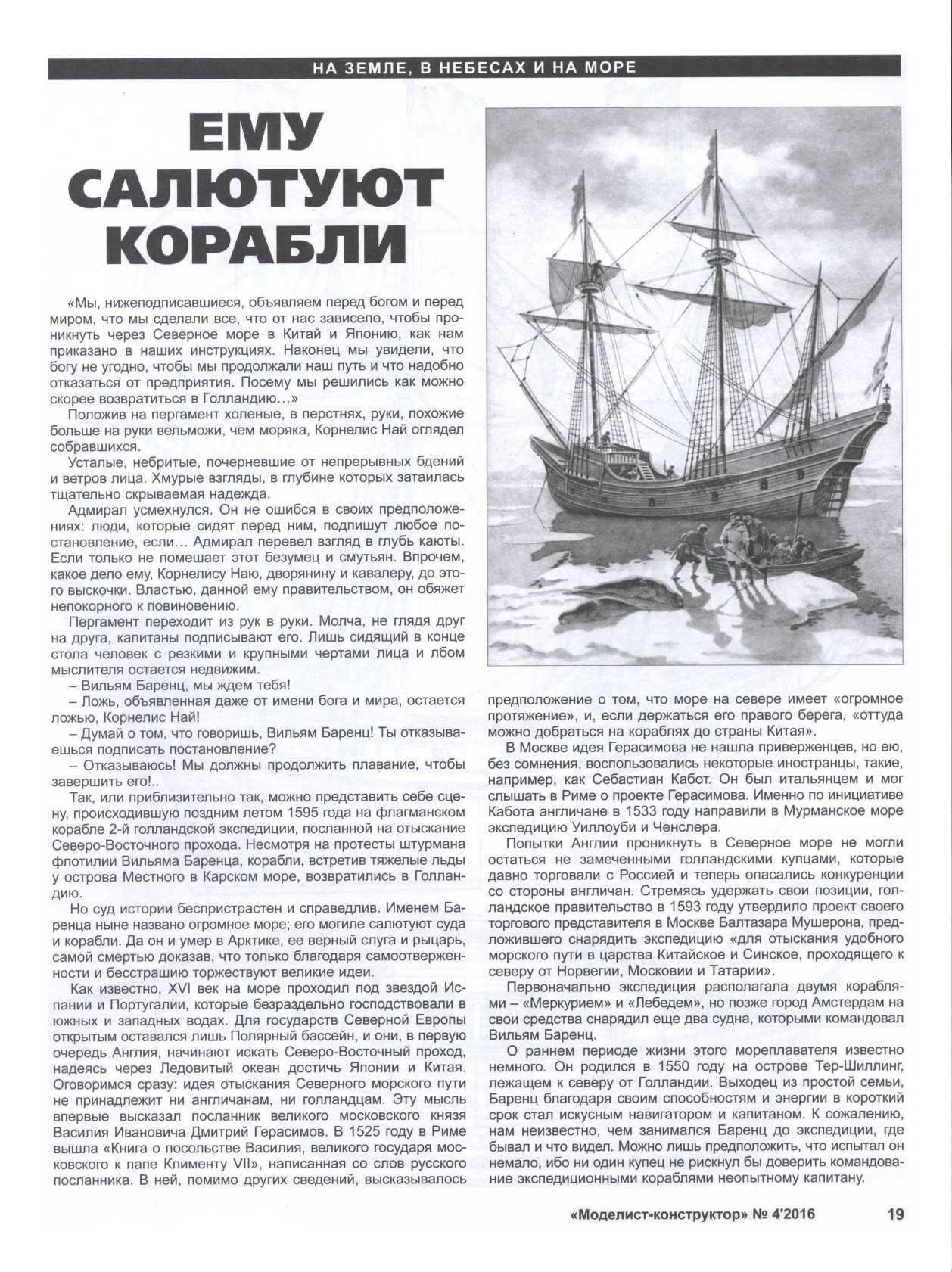 МК 4, 2016, 19 c.