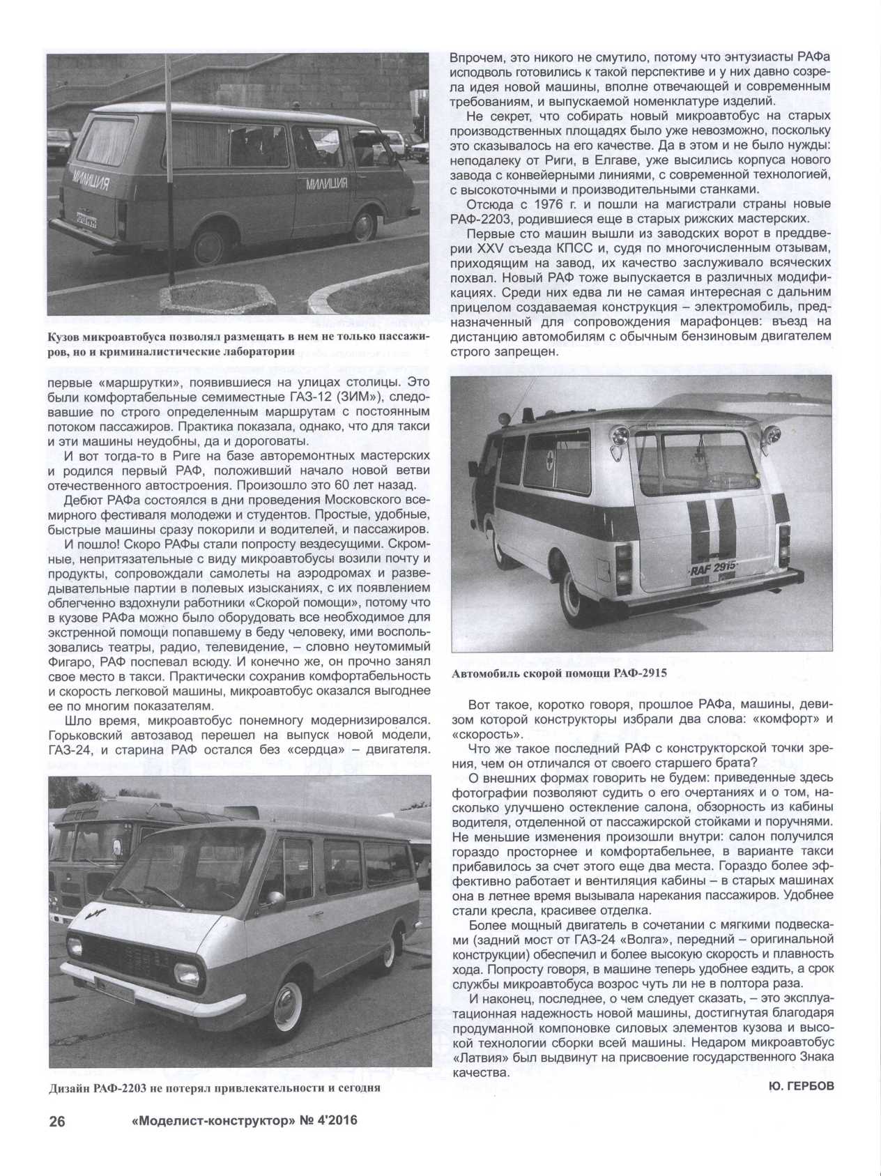 МК 4, 2016, 26 c.