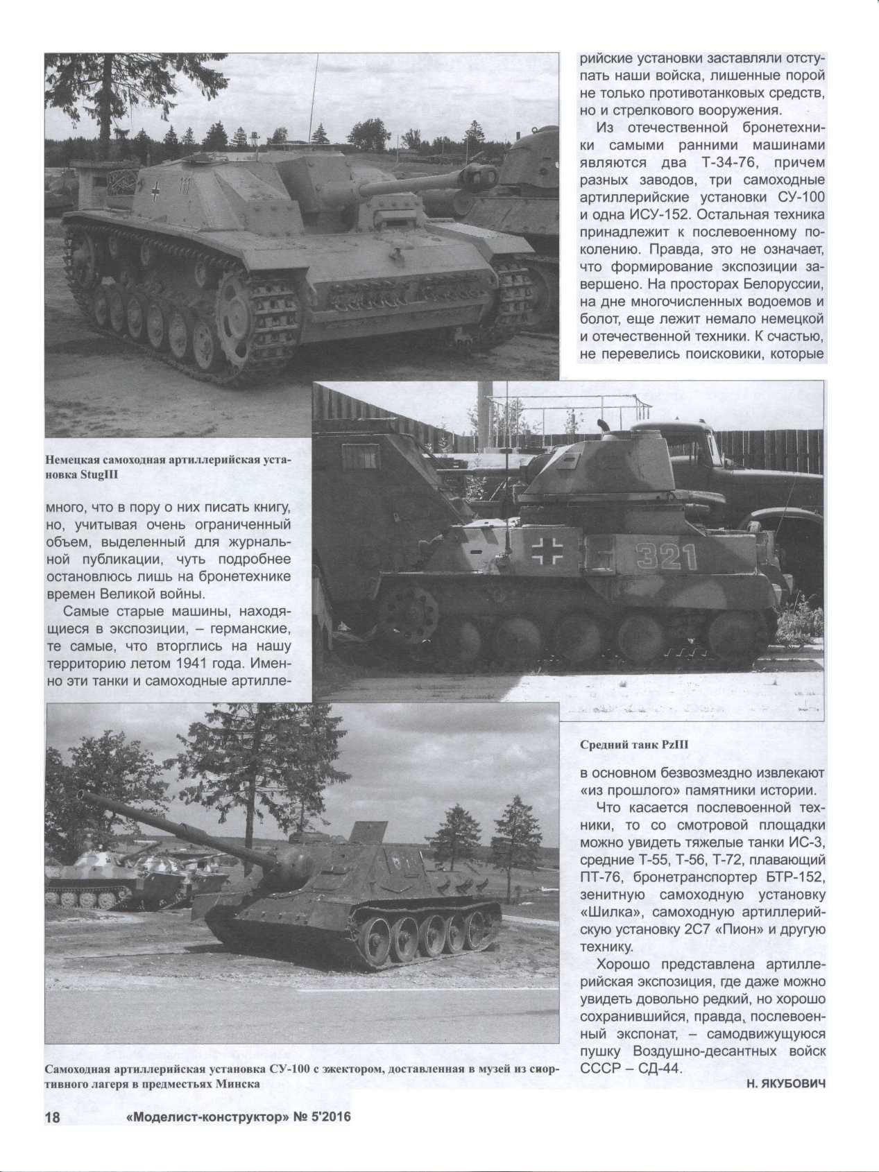 МК 5, 2016, 18 c.