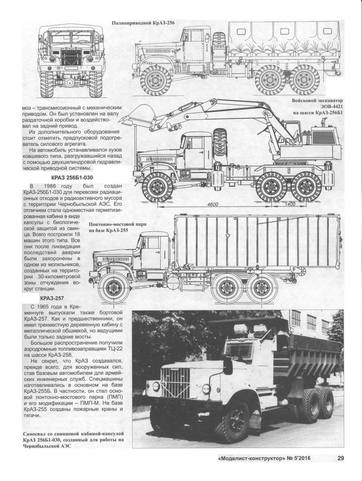 МК 5, 2016, 29 c.
