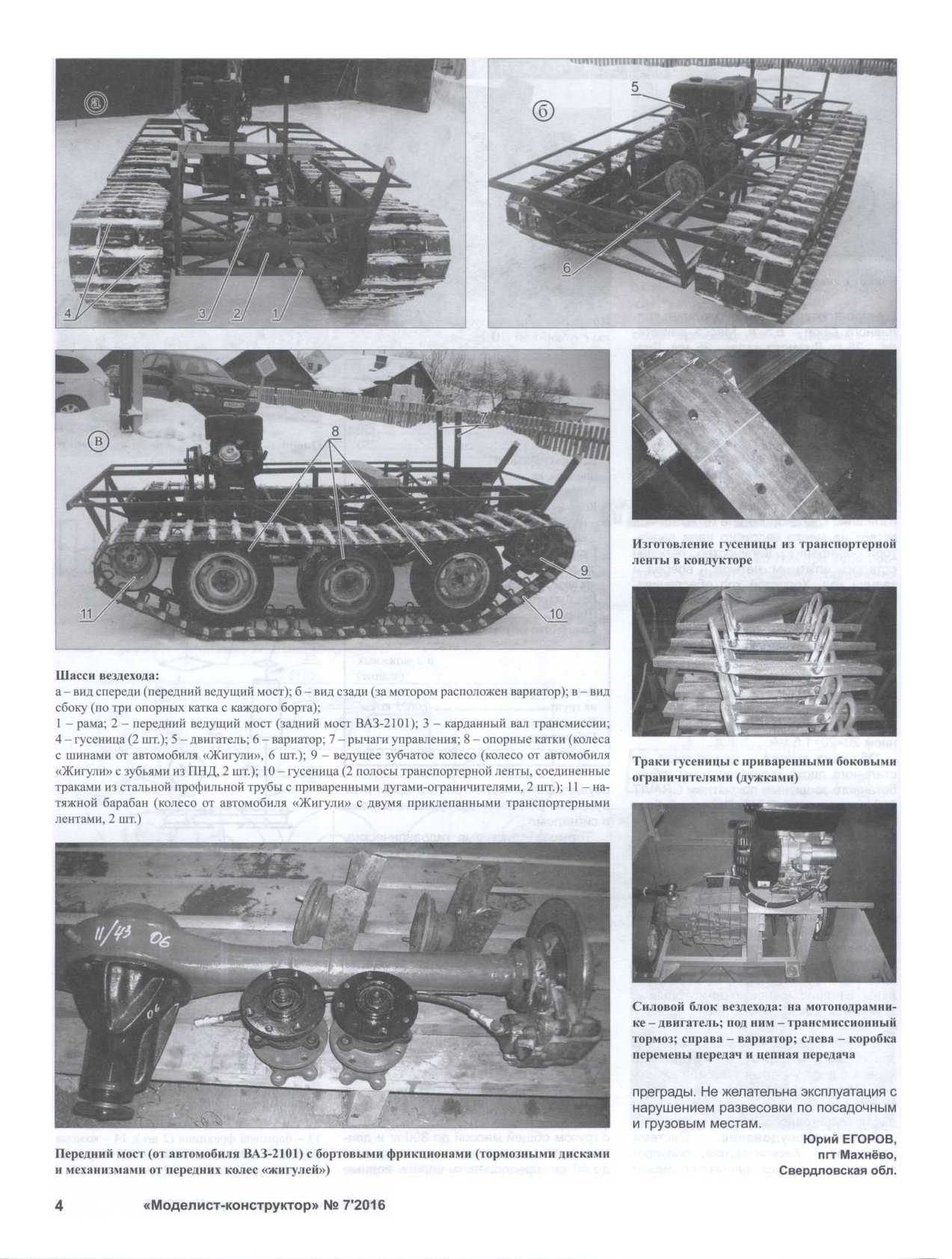 МК 7, 2016, 4 c.