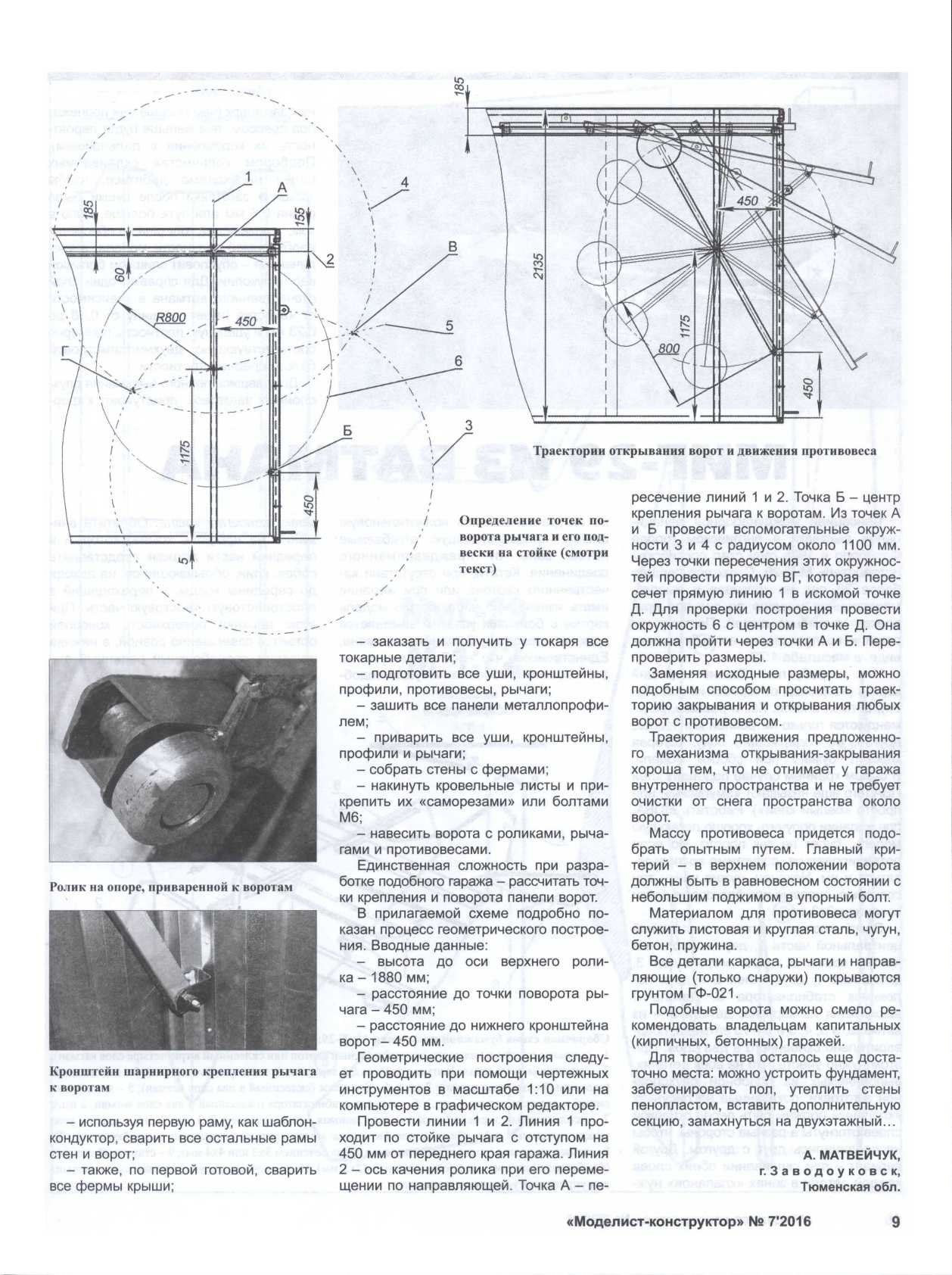 МК 7, 2016, 9 c.