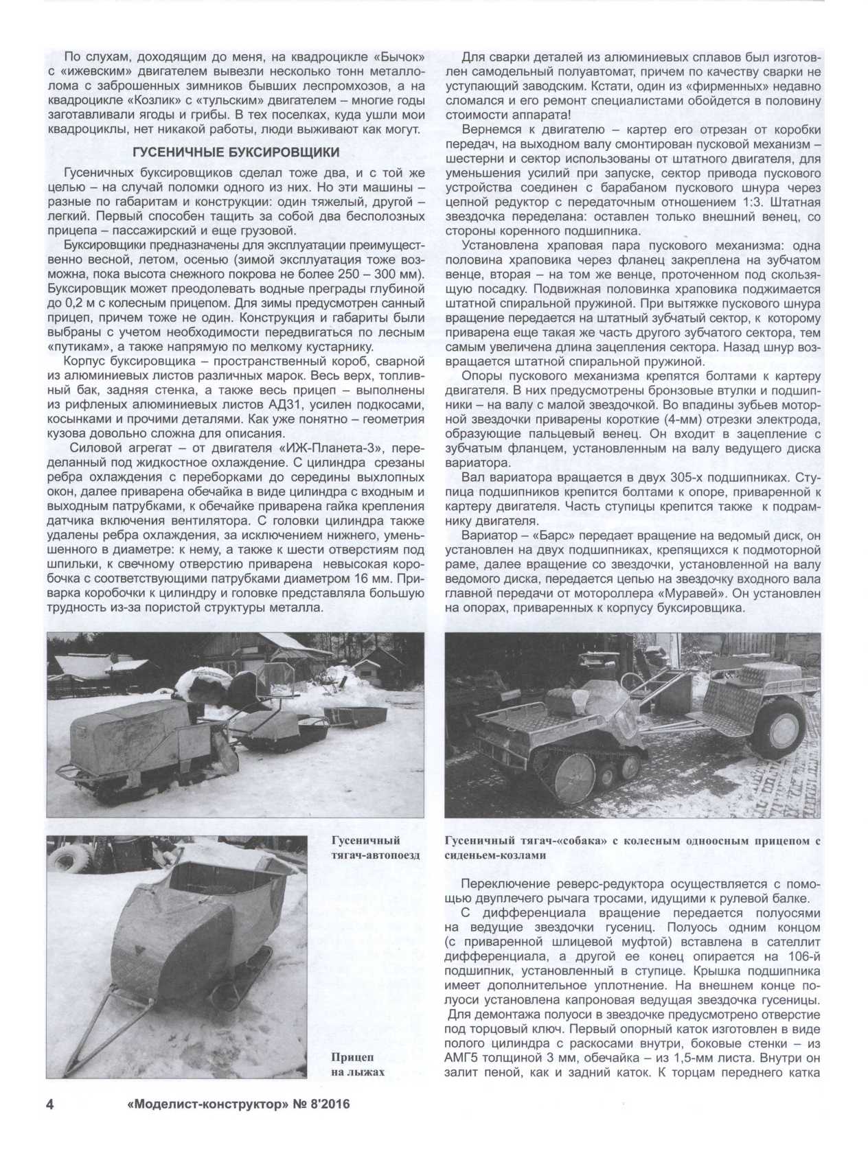 МК 8, 2016, 4 c.