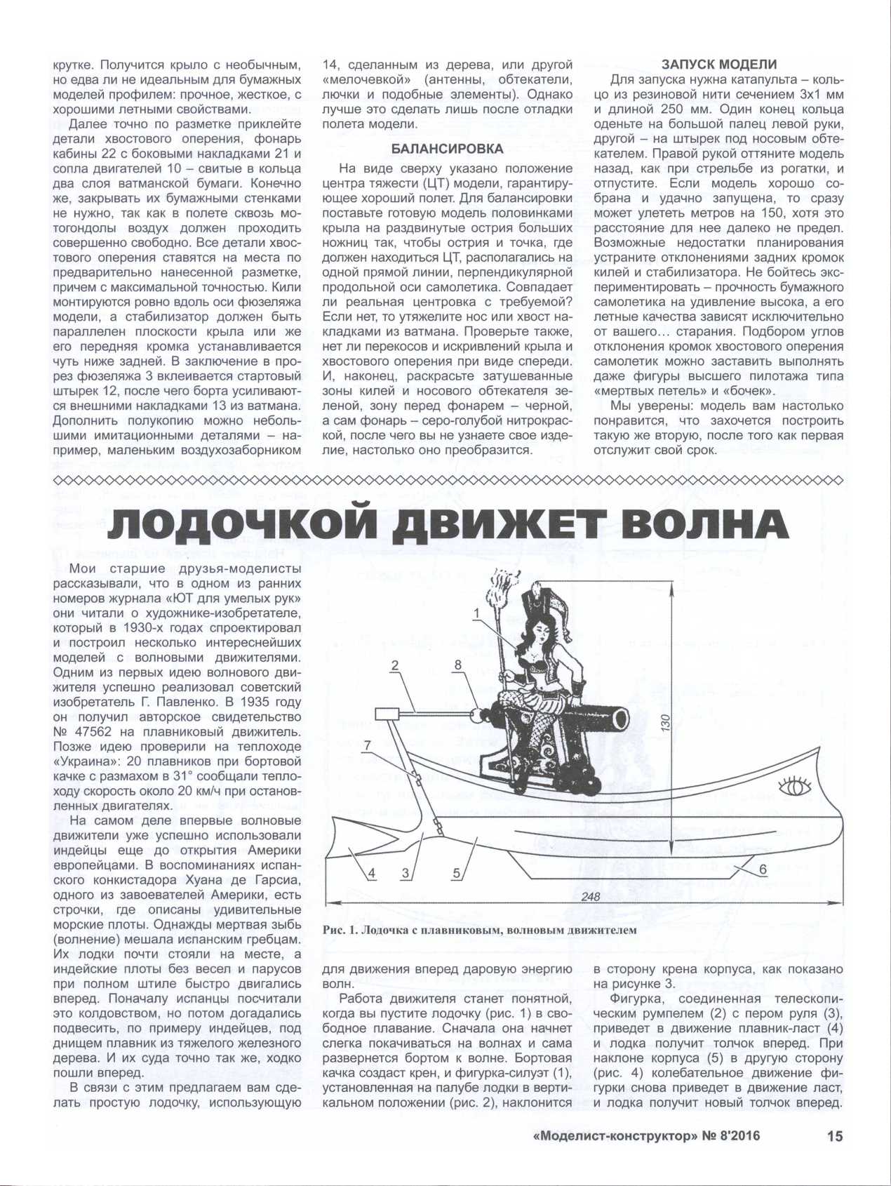МК 8, 2016, 15 c.