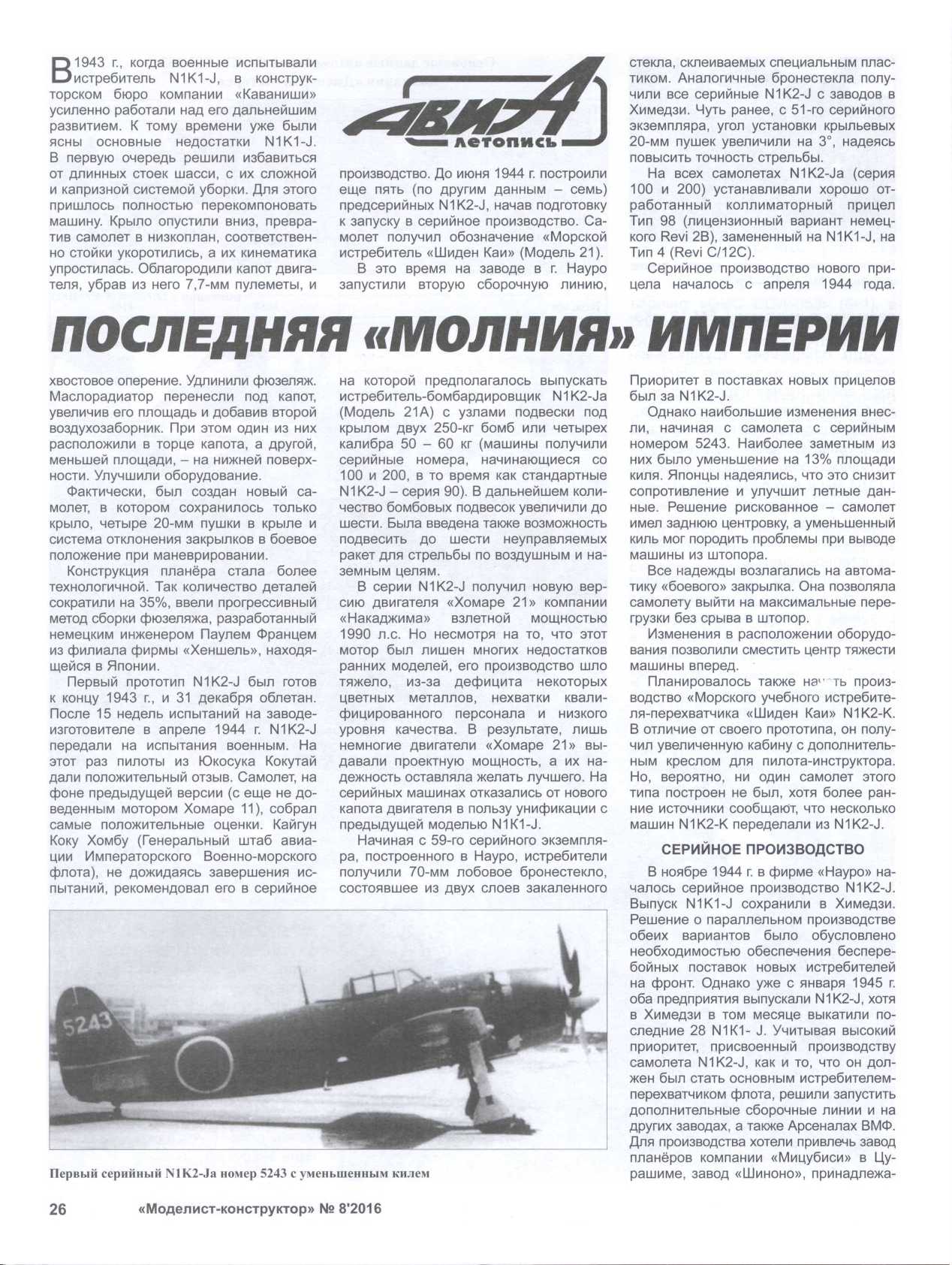 МК 8, 2016, 26 c.