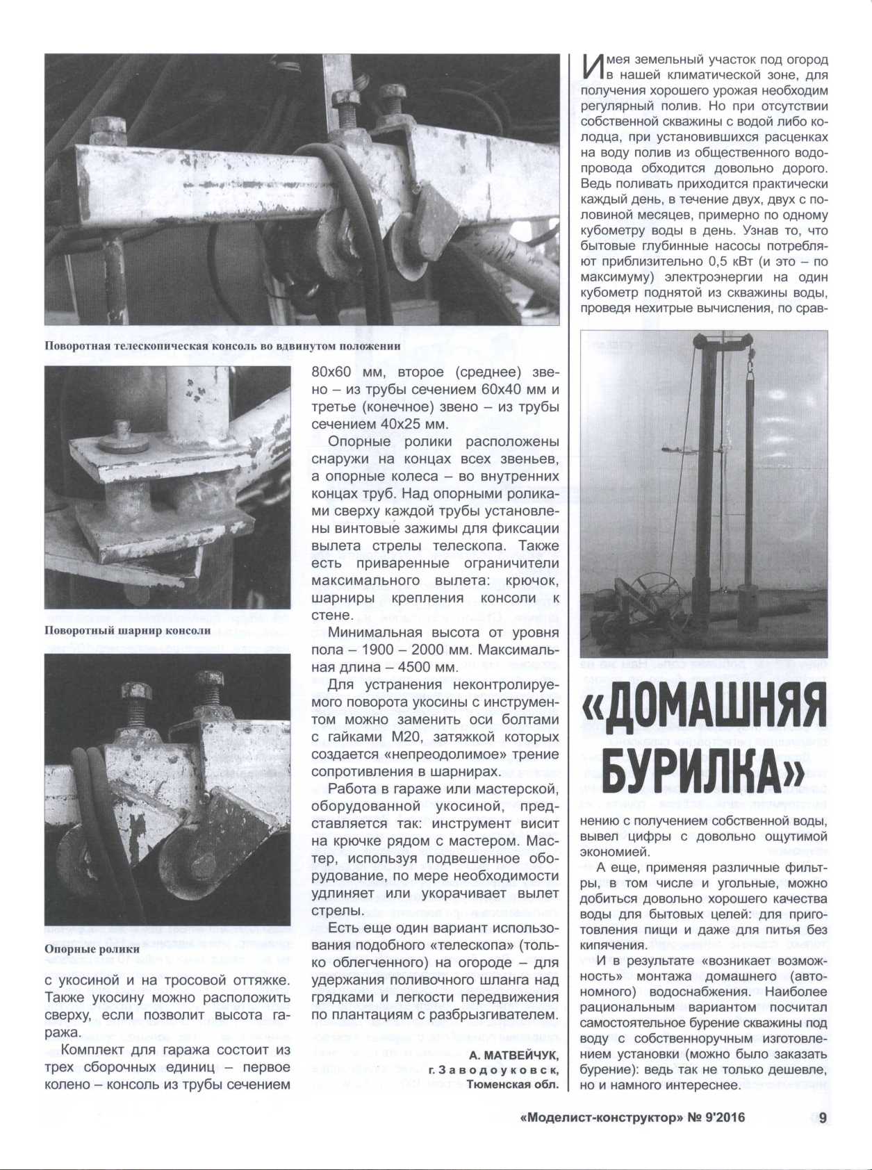 МК 9, 2016, 9 c.