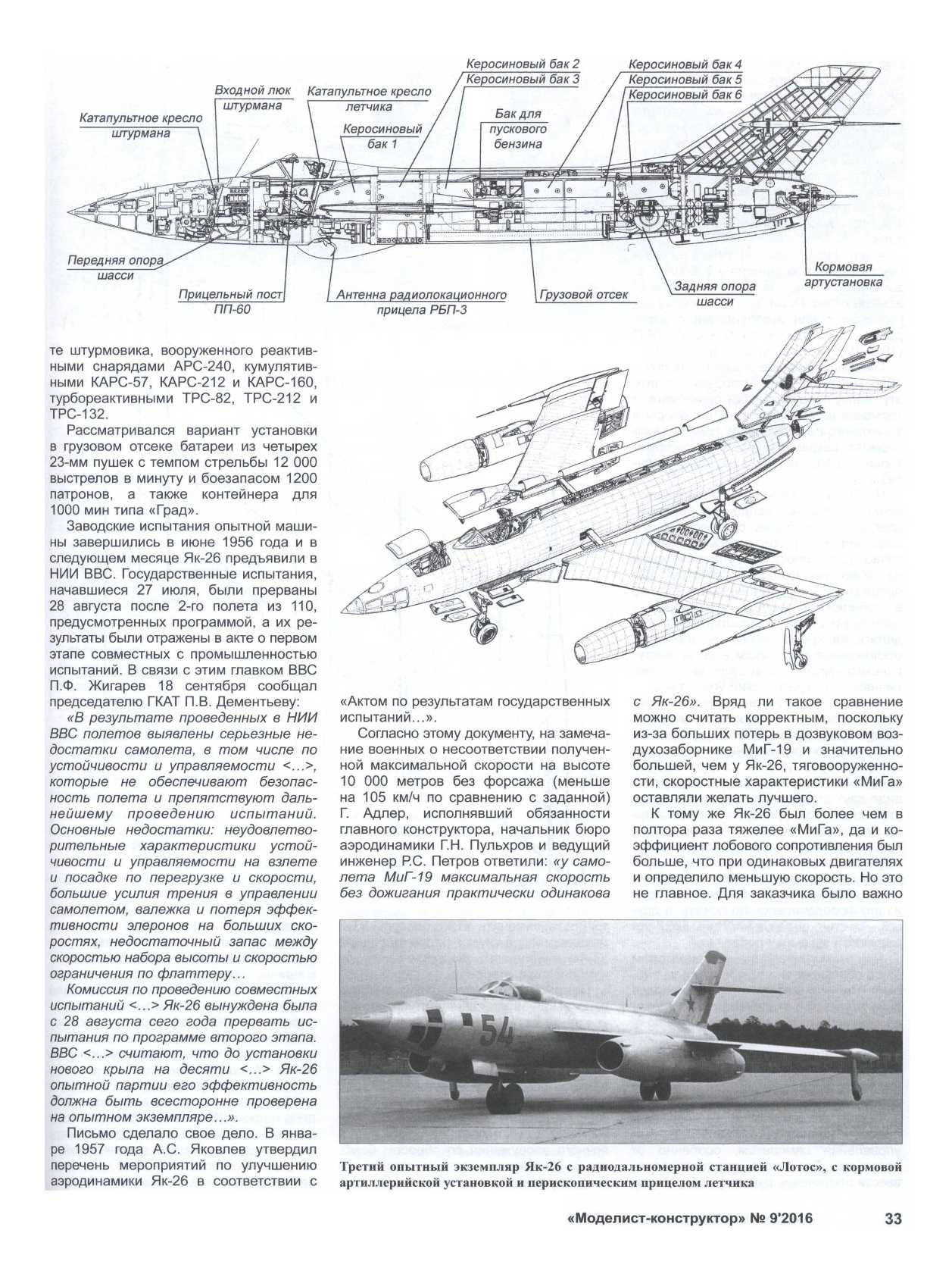 МК 9, 2016, 33 c.