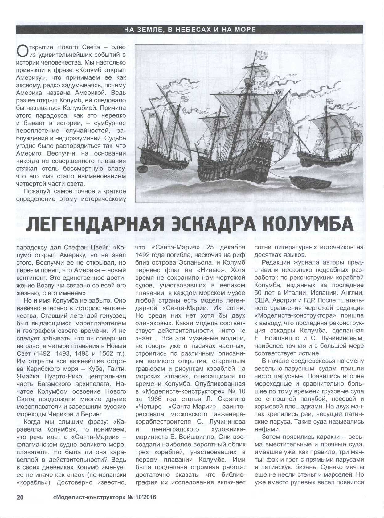 МК 10, 2016, 21 c.