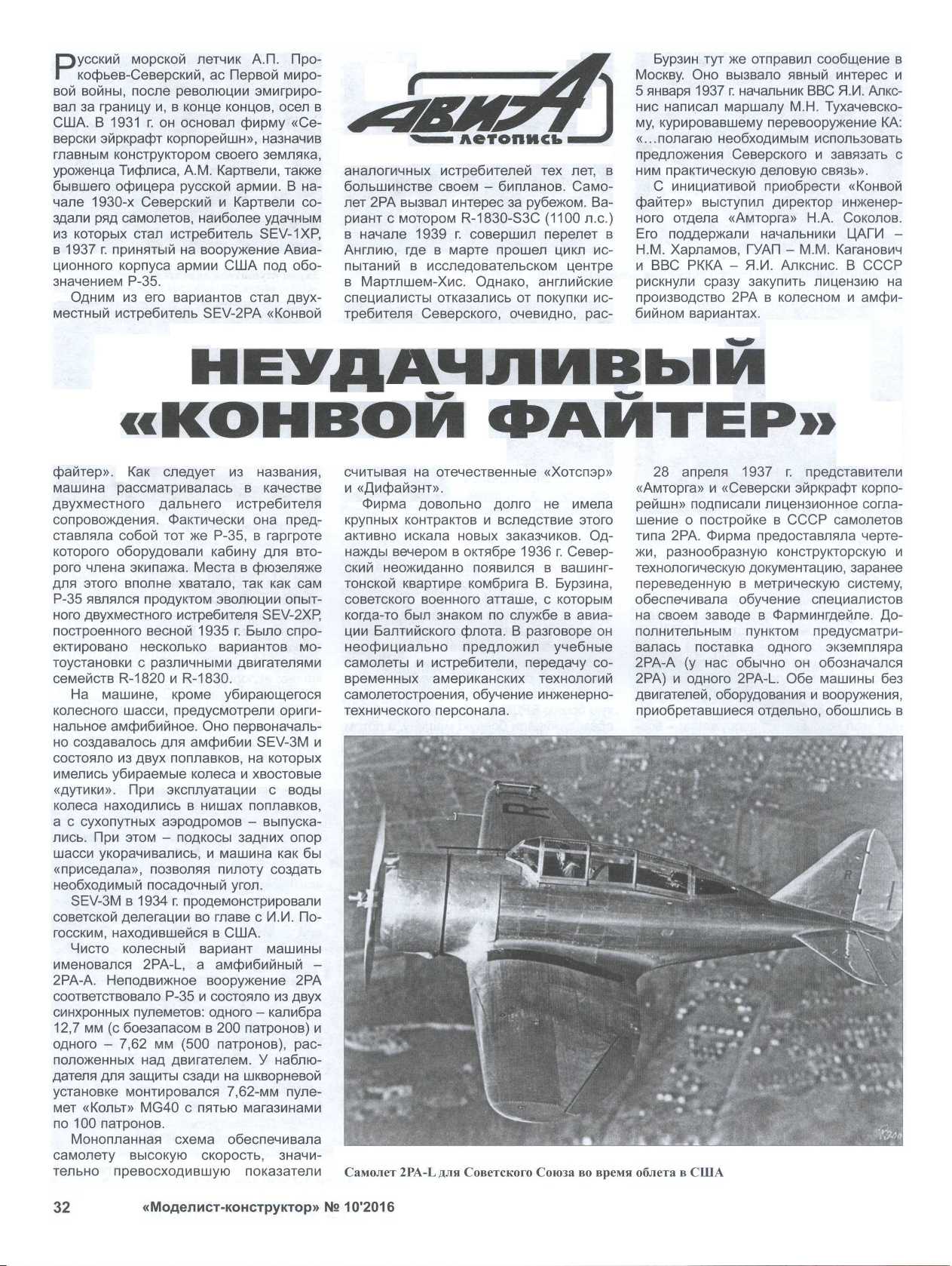 МК 10, 2016, 32 c.