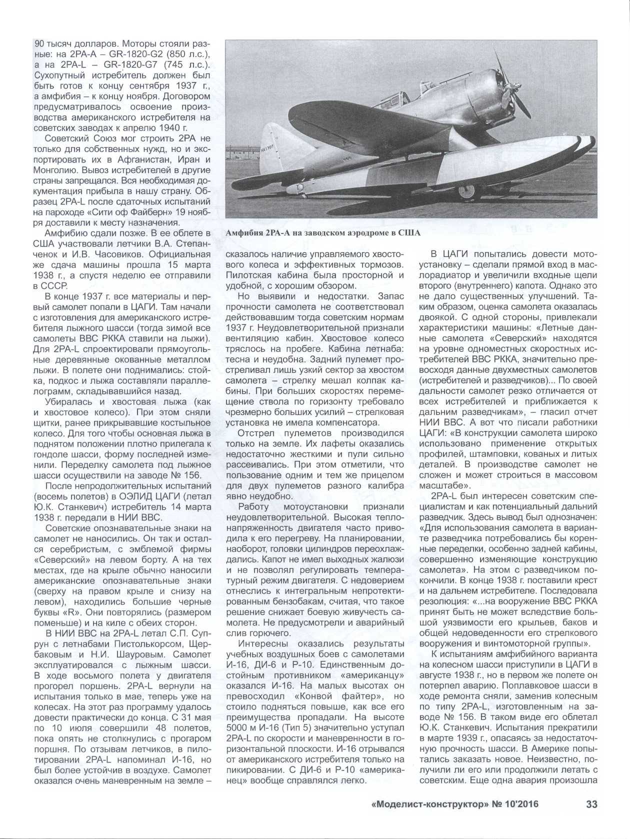 МК 10, 2016, 33 c.