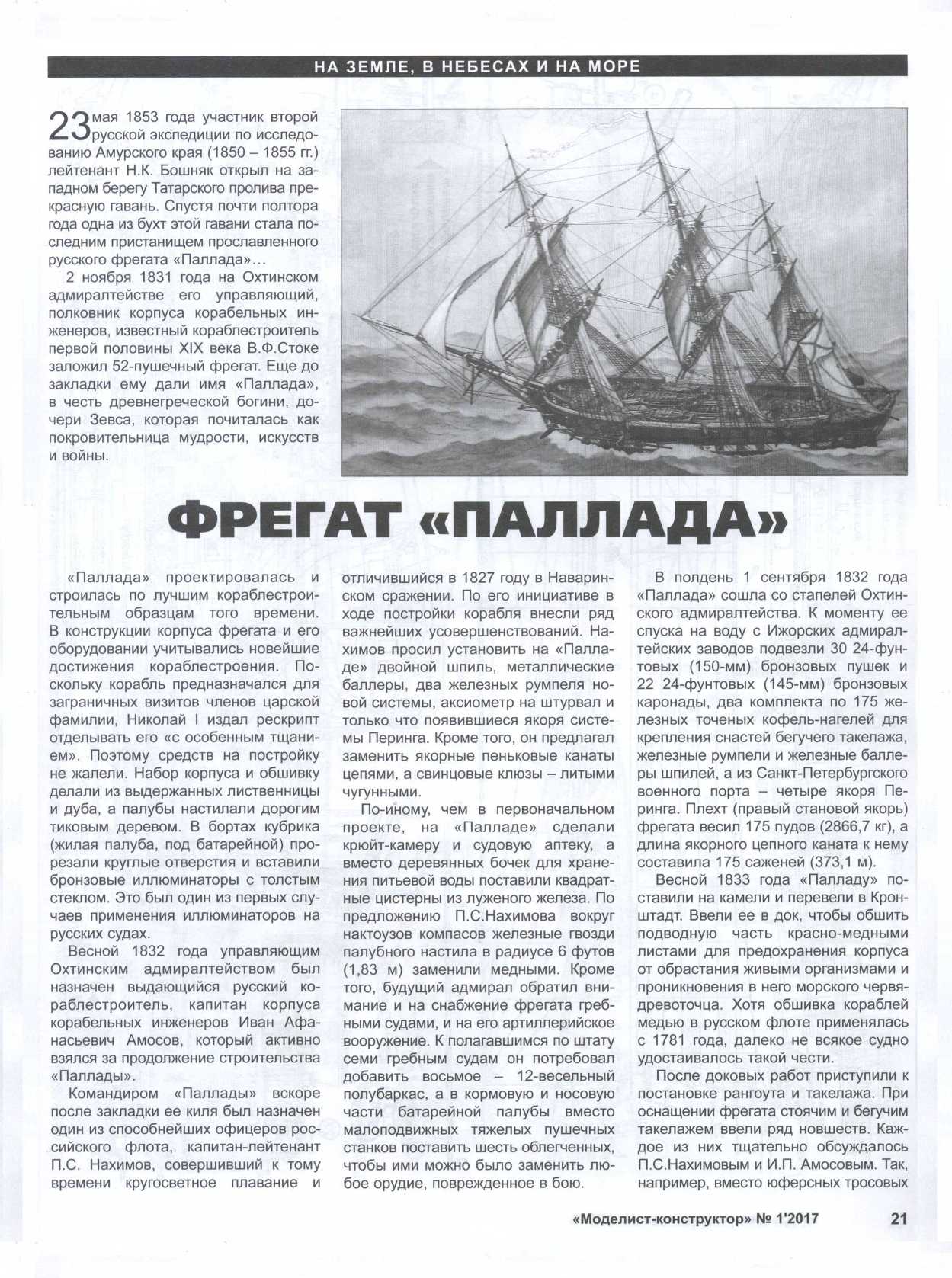 МК 1, 2017, 21 c.