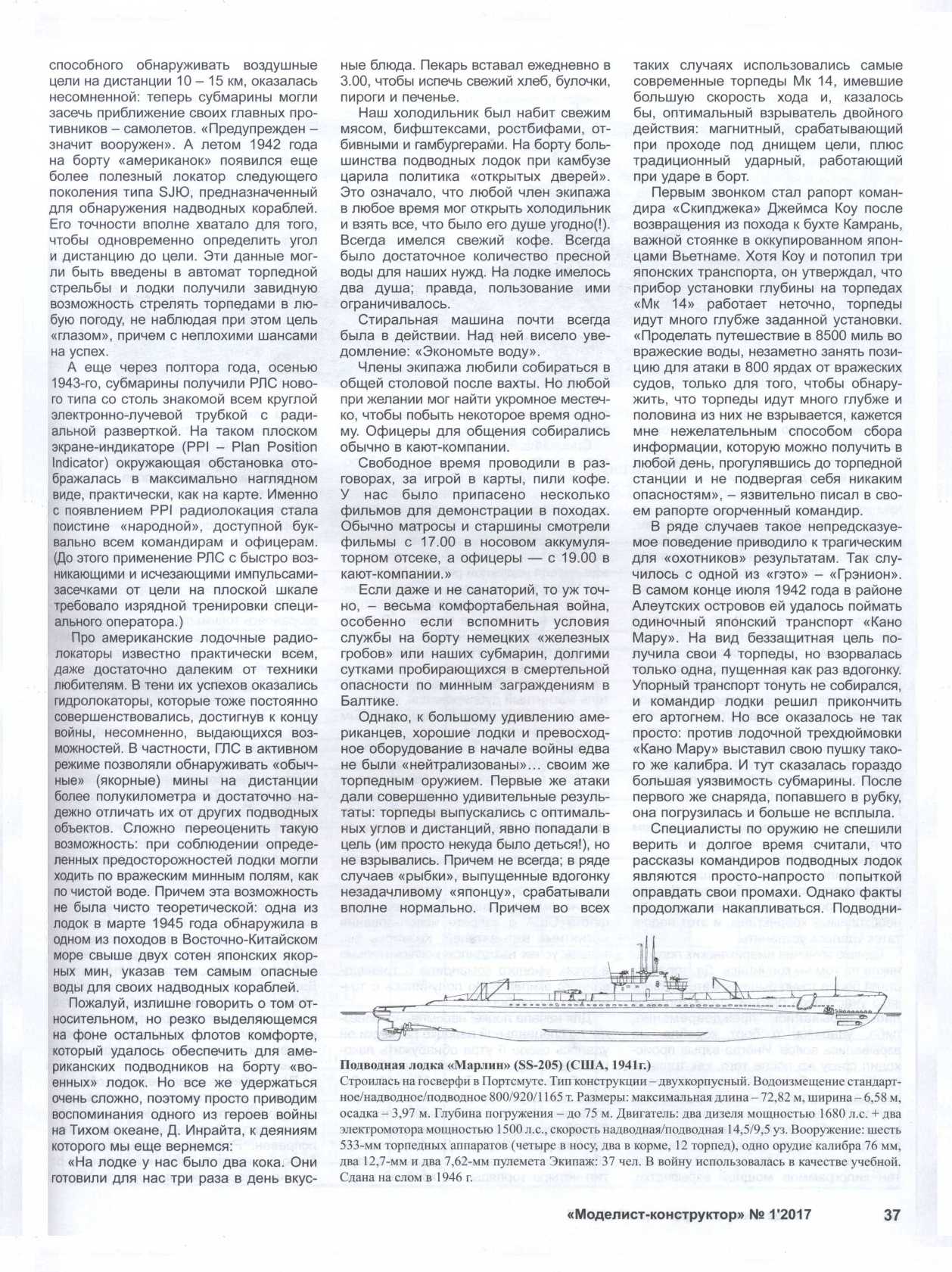 МК 1, 2017, 37 c.