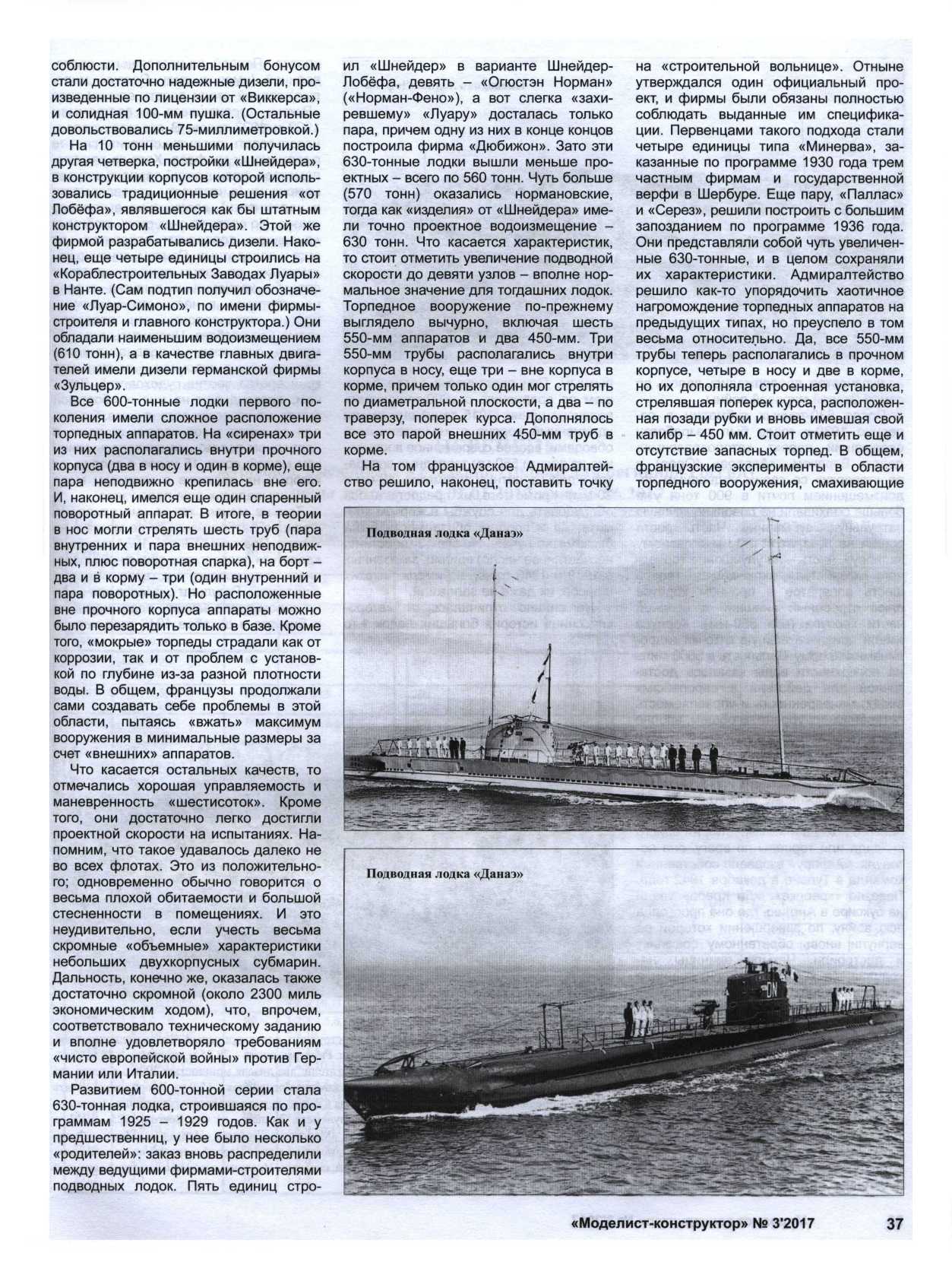 МК 3, 2017, 37 c.