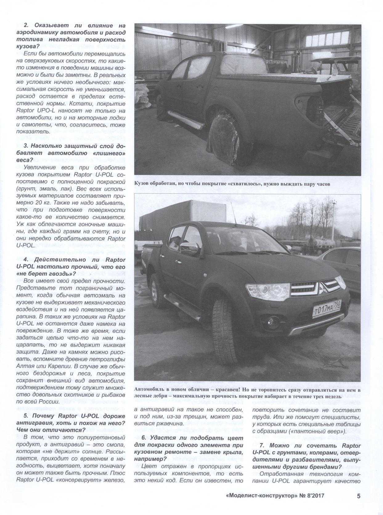 МК 8, 2017, 5 c.
