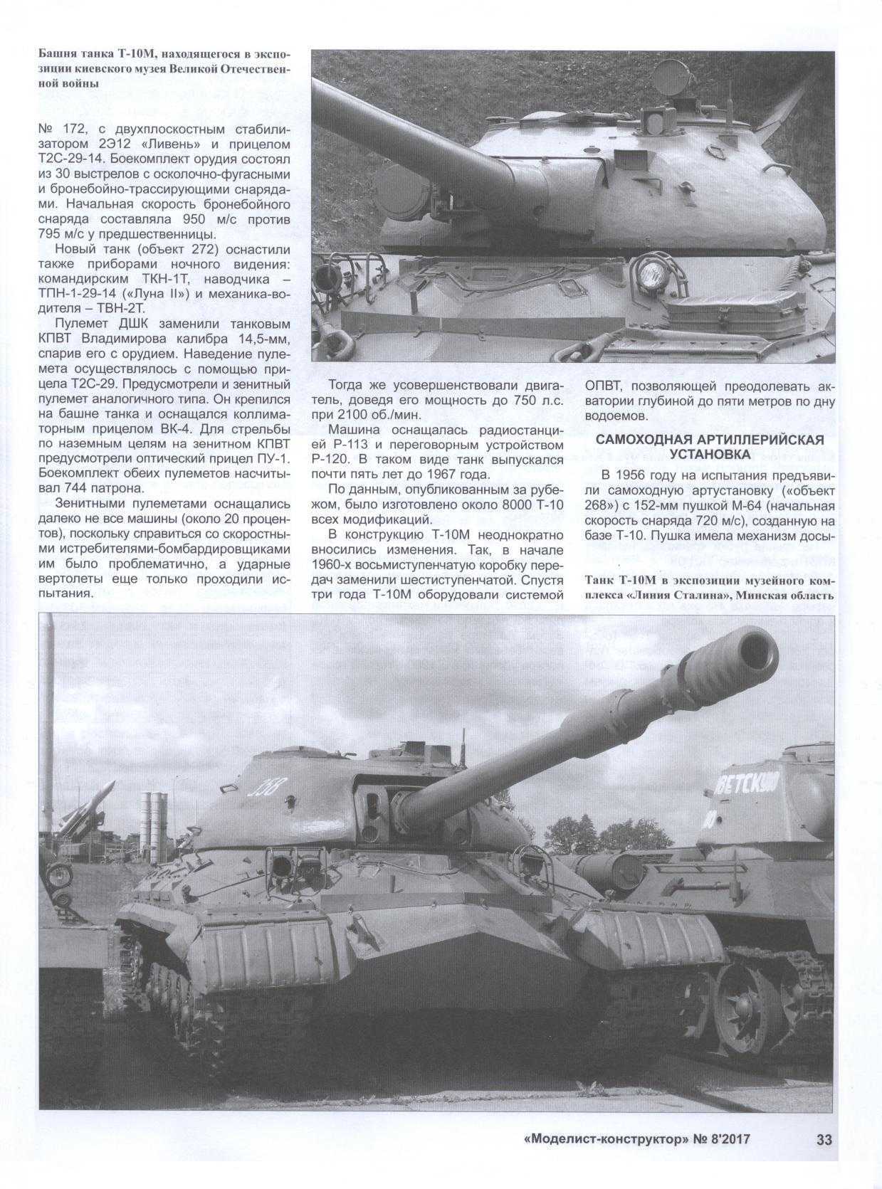 МК 8, 2017, 33 c.