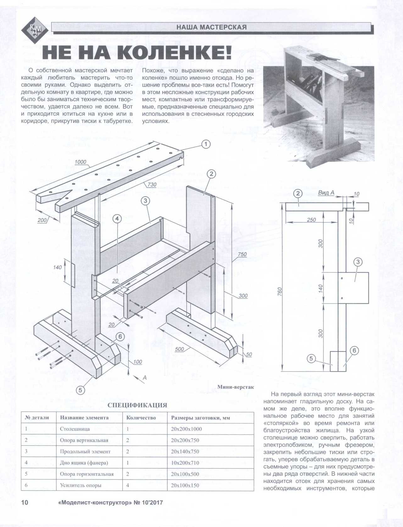 МК 10, 2017, 10 c.