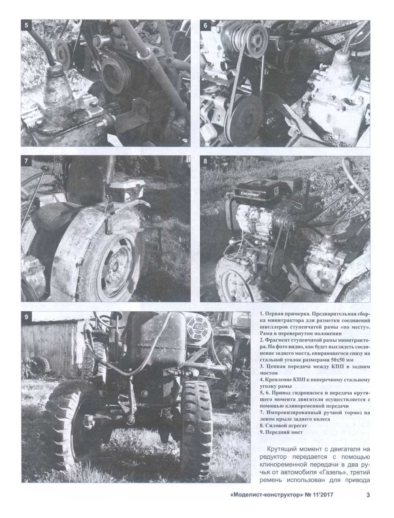 МК 11, 2017, 3 c.