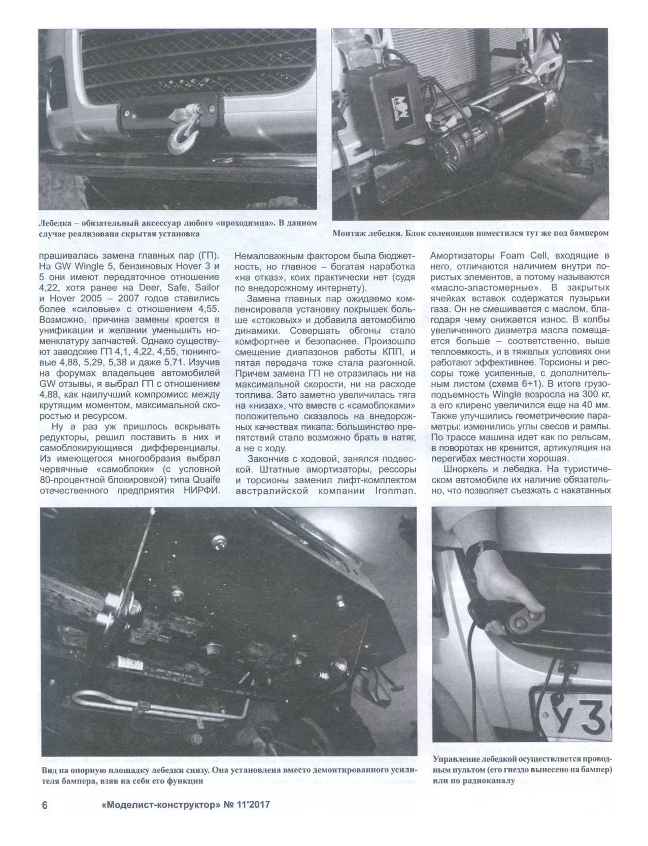 МК 11, 2017, 6 c.