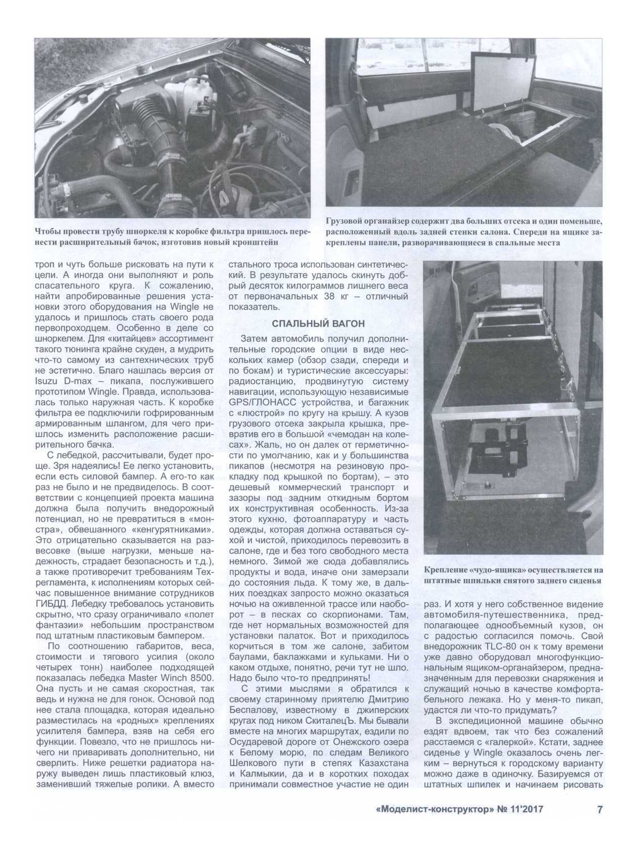 МК 11, 2017, 7 c.