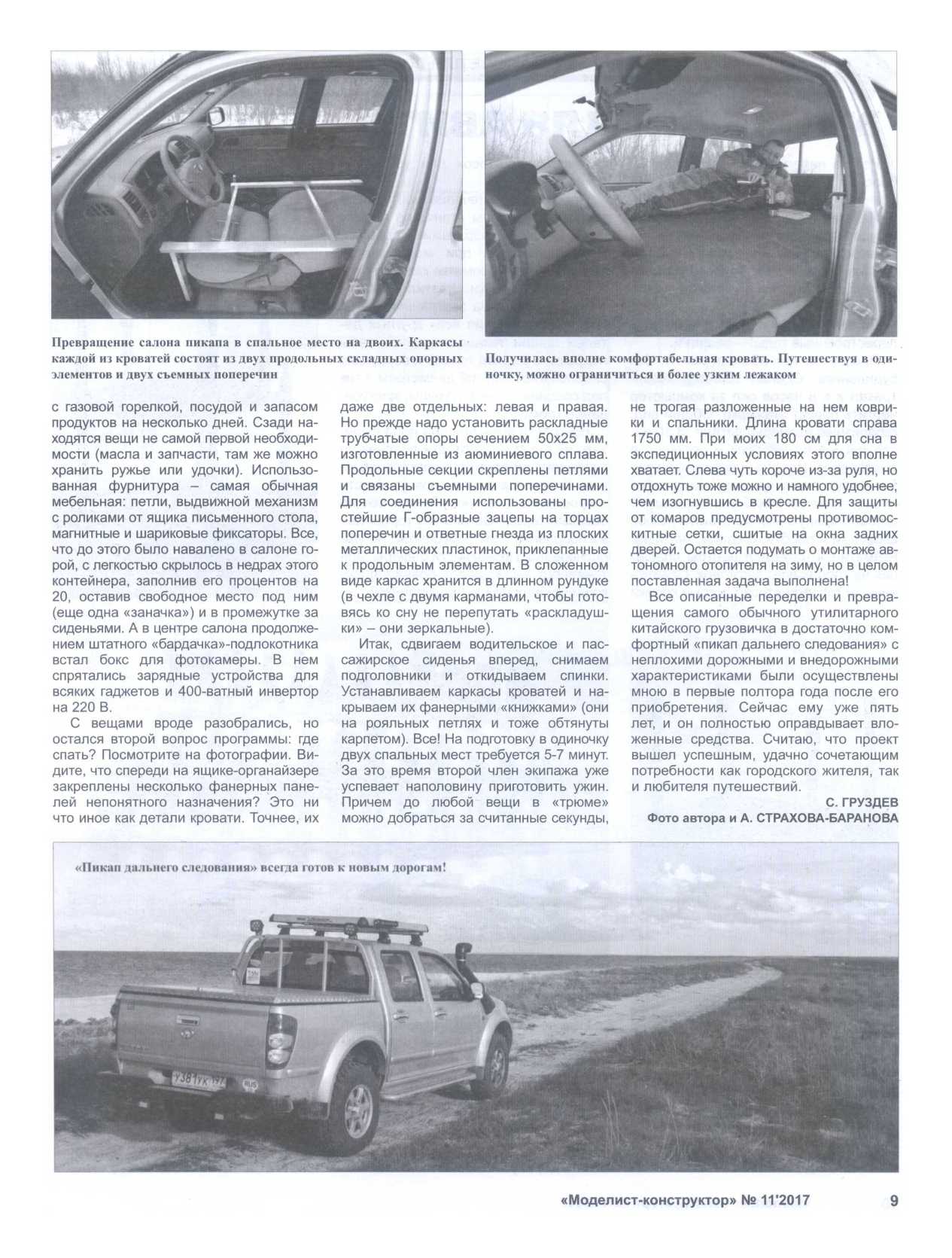 МК 11, 2017, 9 c.