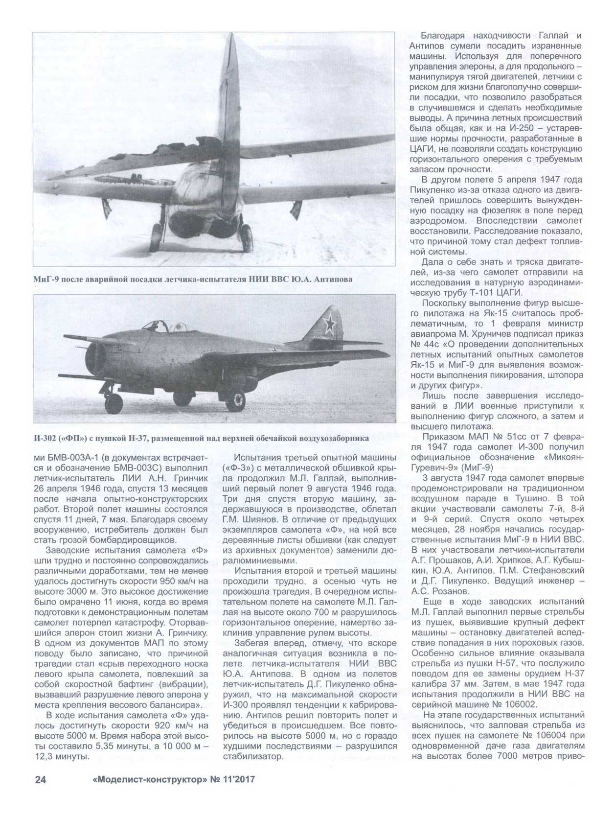 МК 11, 2017, 24 c.