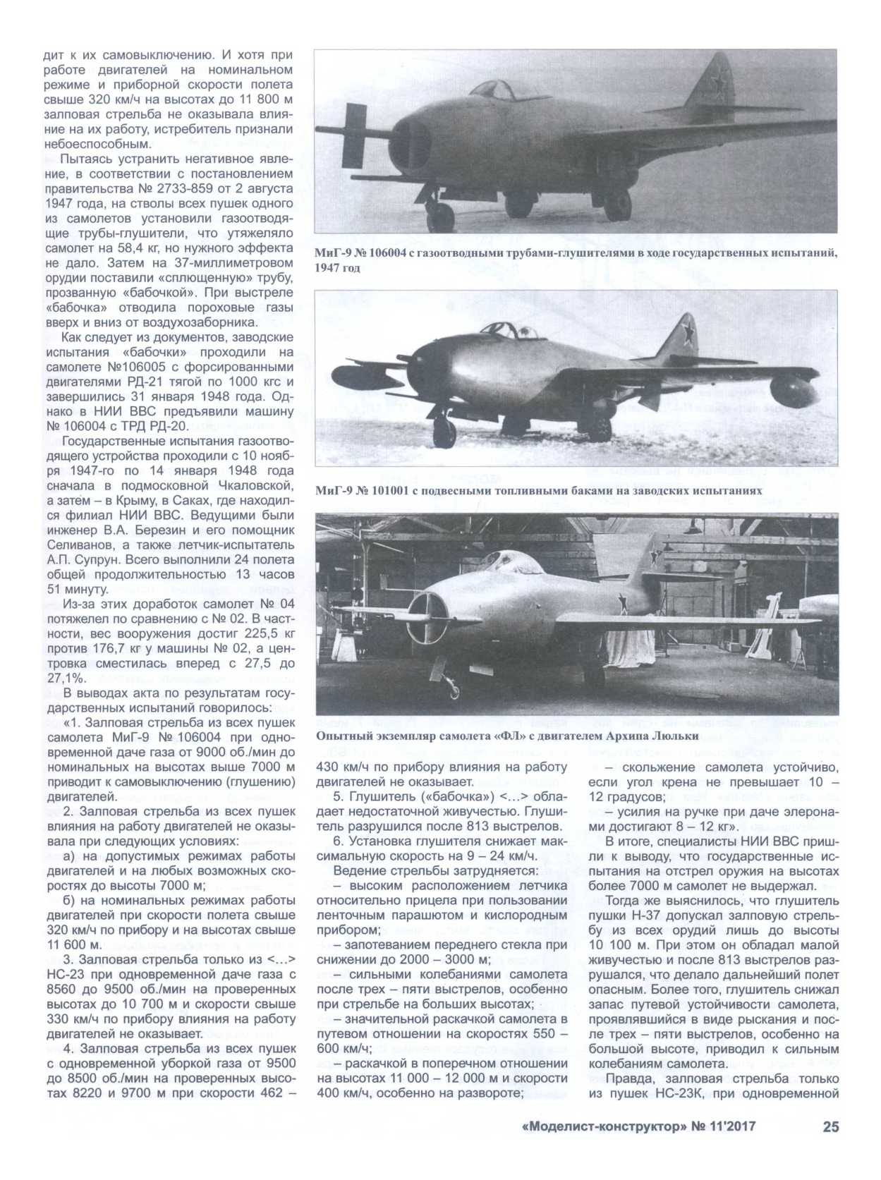 МК 11, 2017, 25 c.