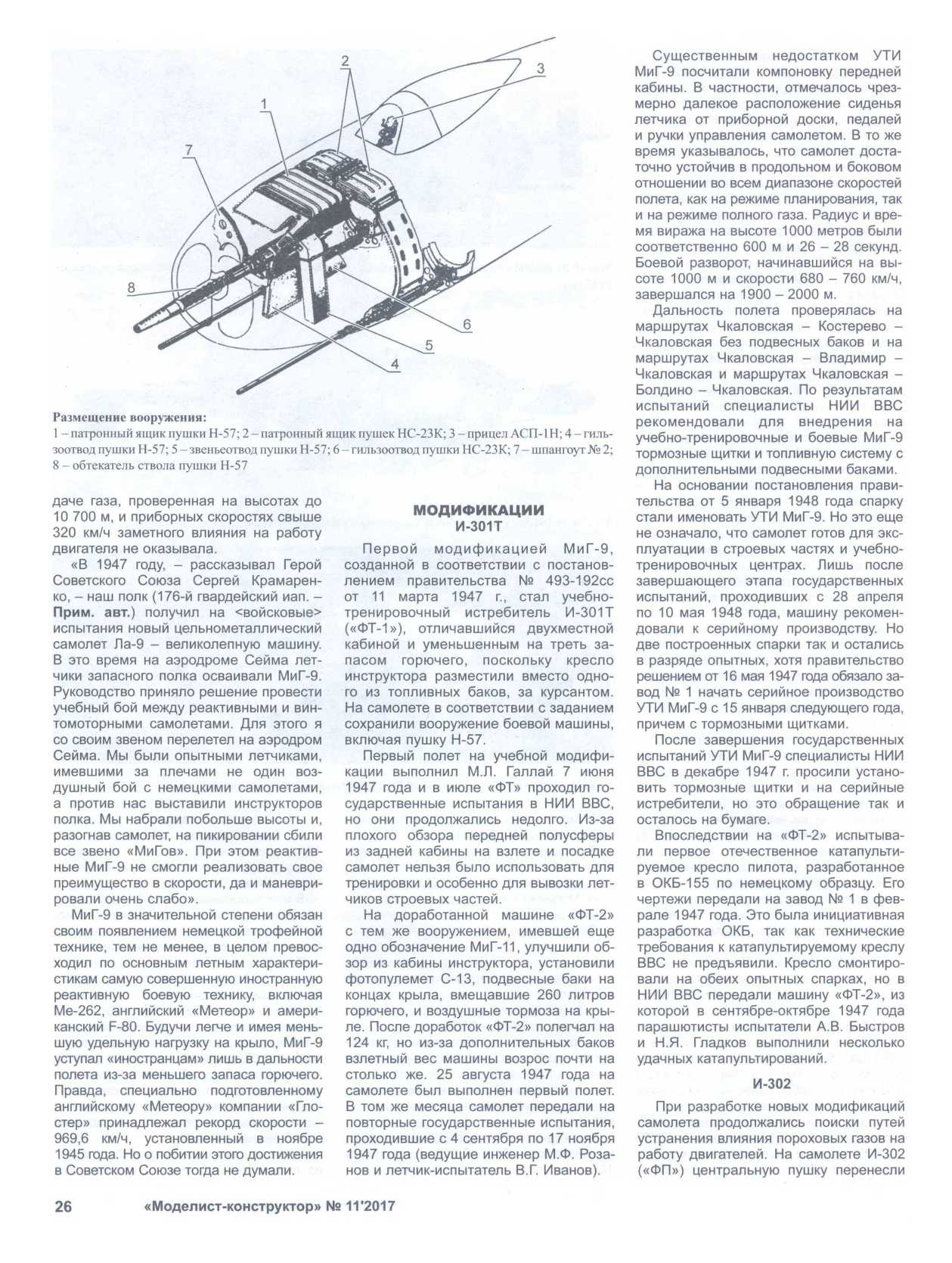 МК 11, 2017, 26 c.