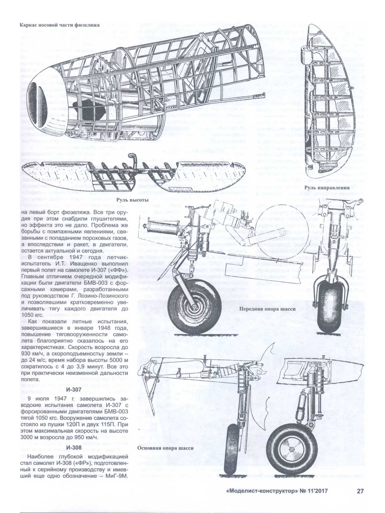 МК 11, 2017, 27 c.
