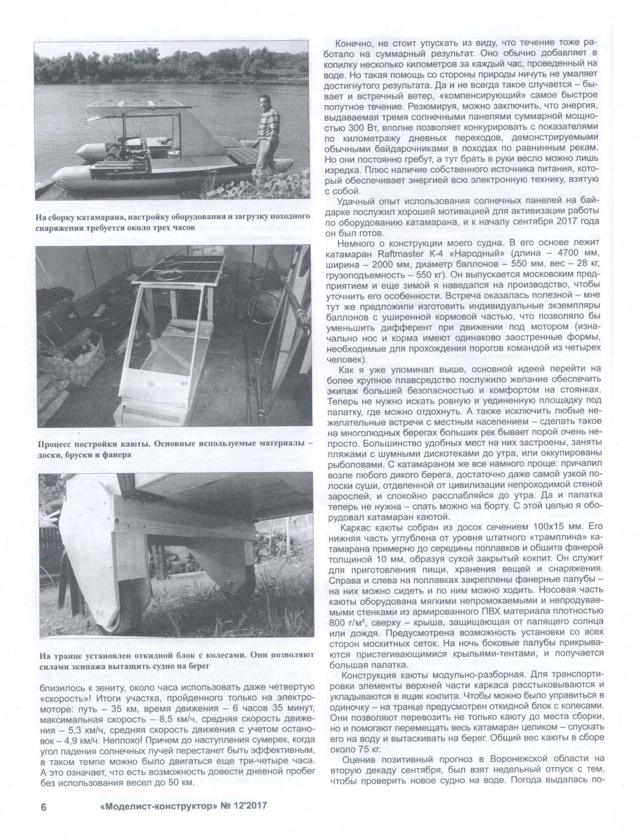 МК 12, 2017, 6 c.