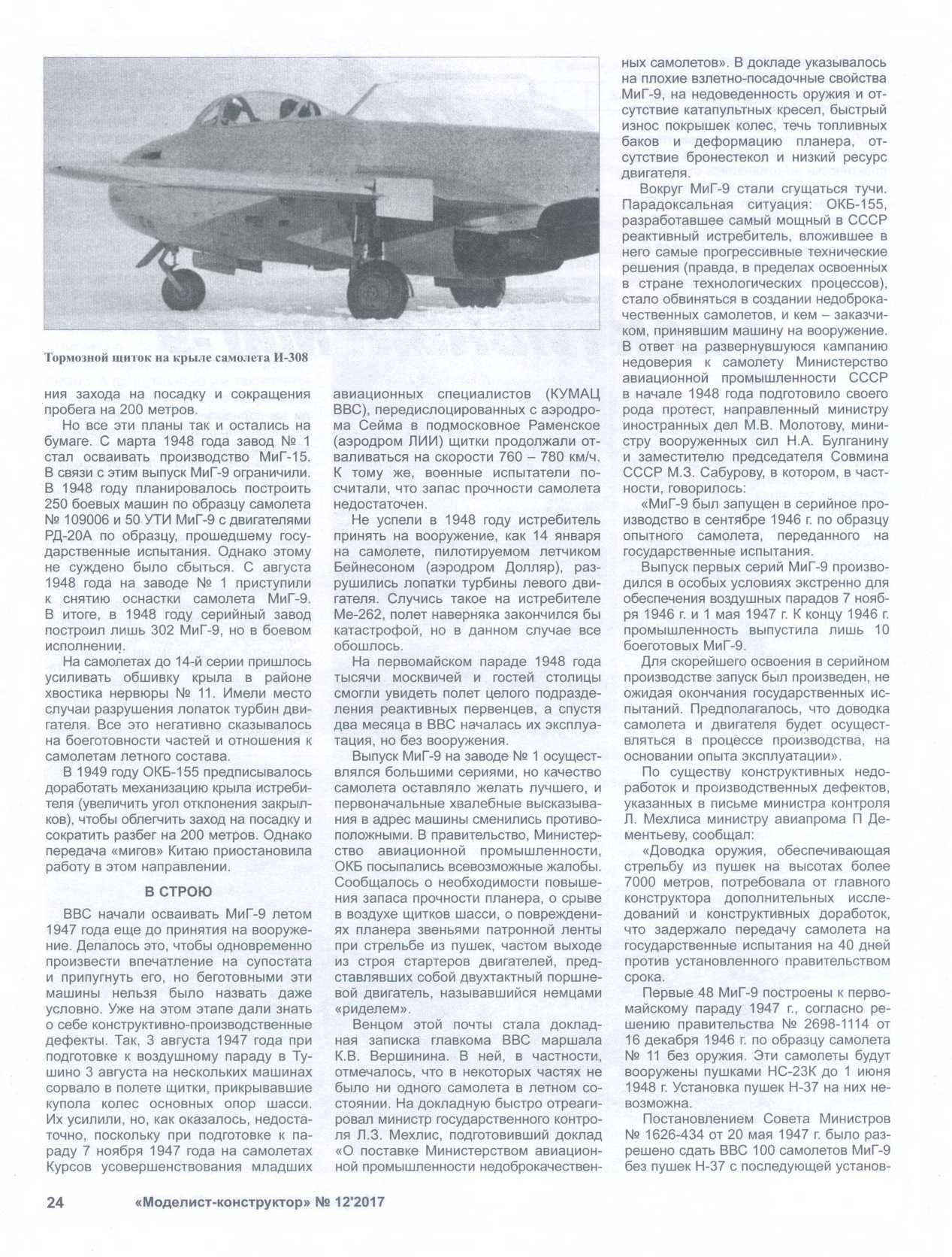 МК 12, 2017, 24 c.