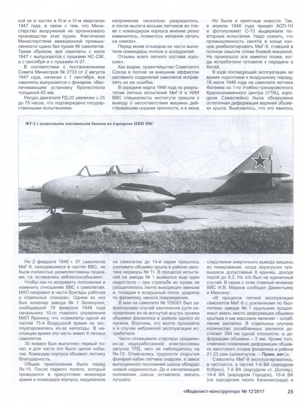 МК 12, 2017, 25 c.