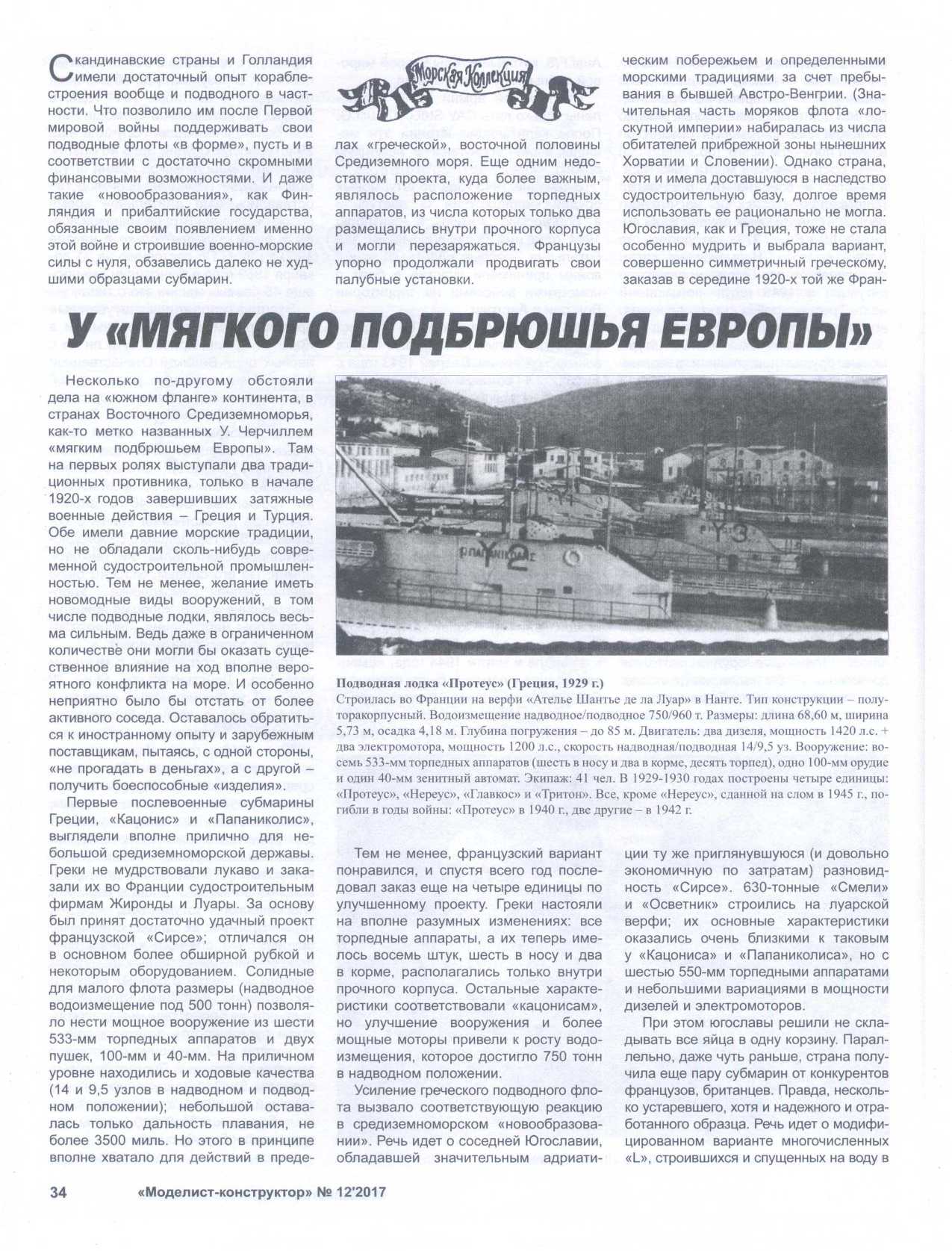 МК 12, 2017, 34 c.