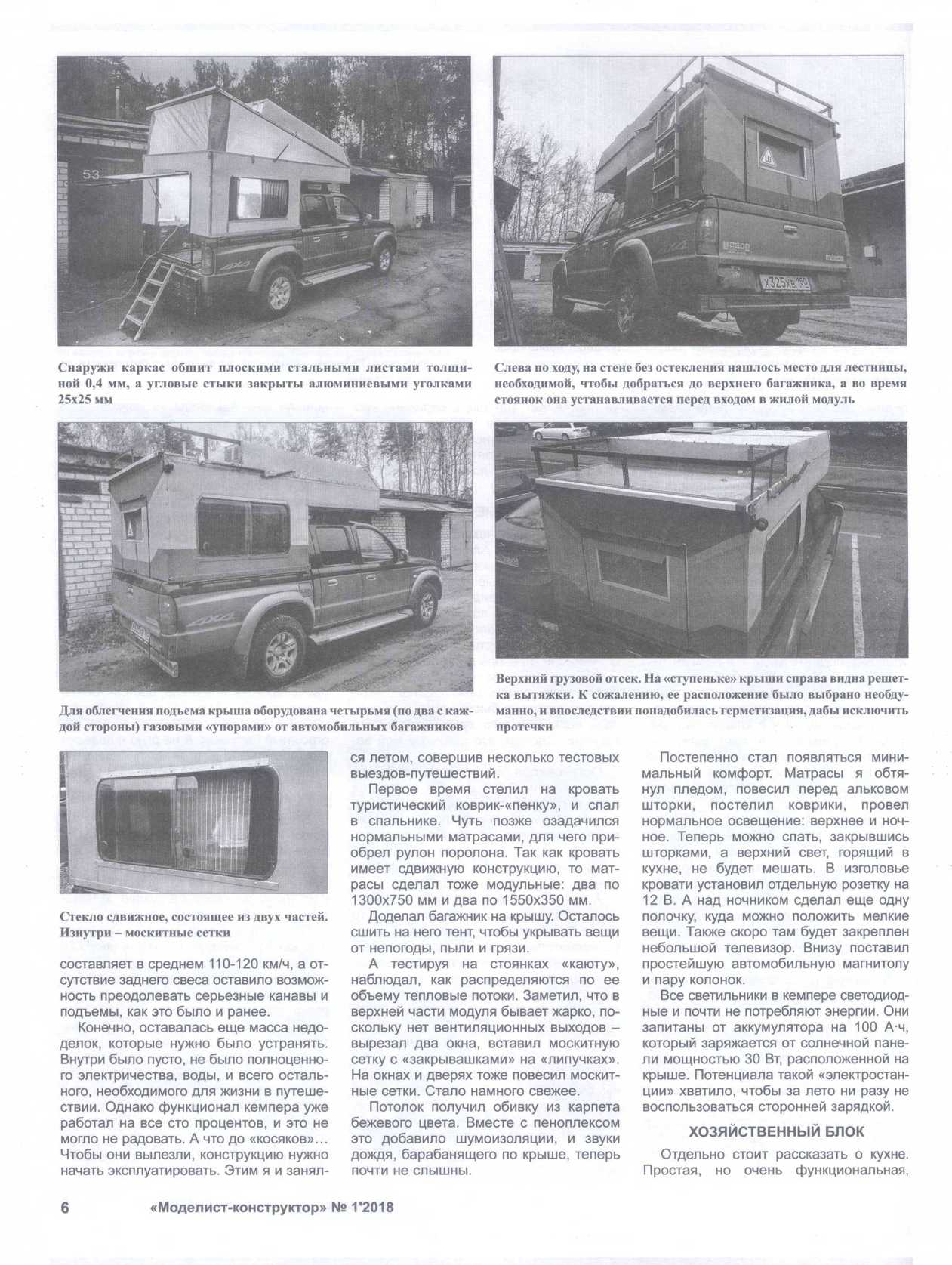 МК 1, 2018, 6 c.