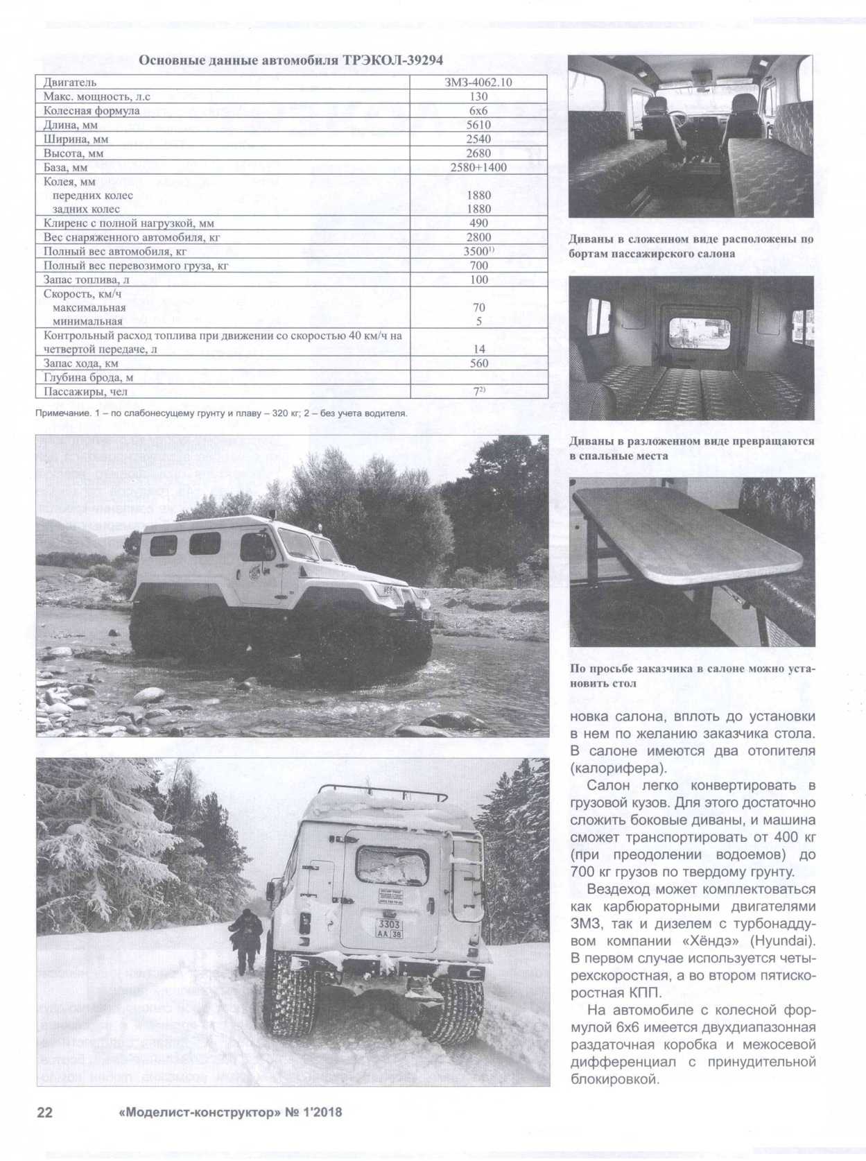 МК 1, 2018, 22 c.