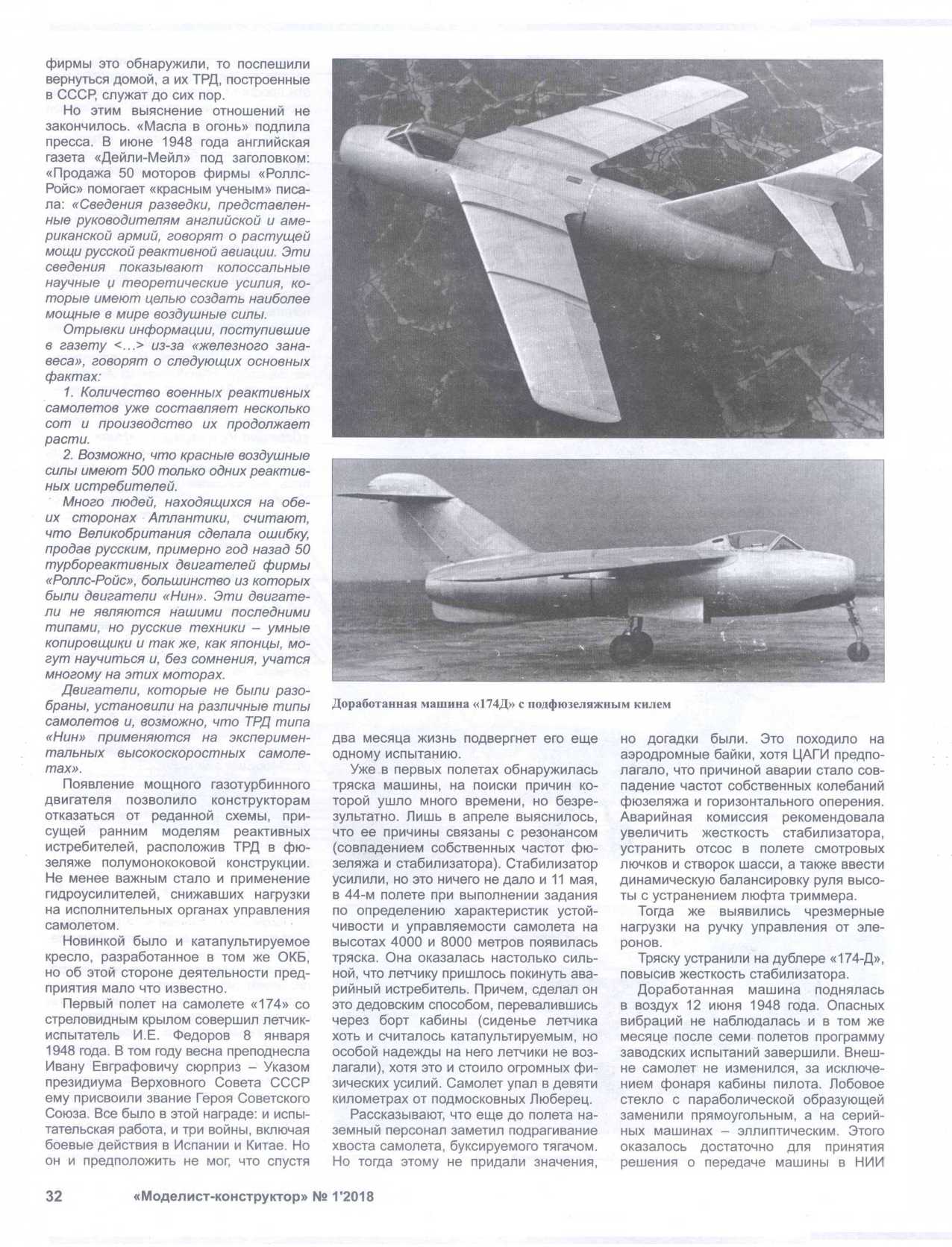 МК 1, 2018, 32 c.