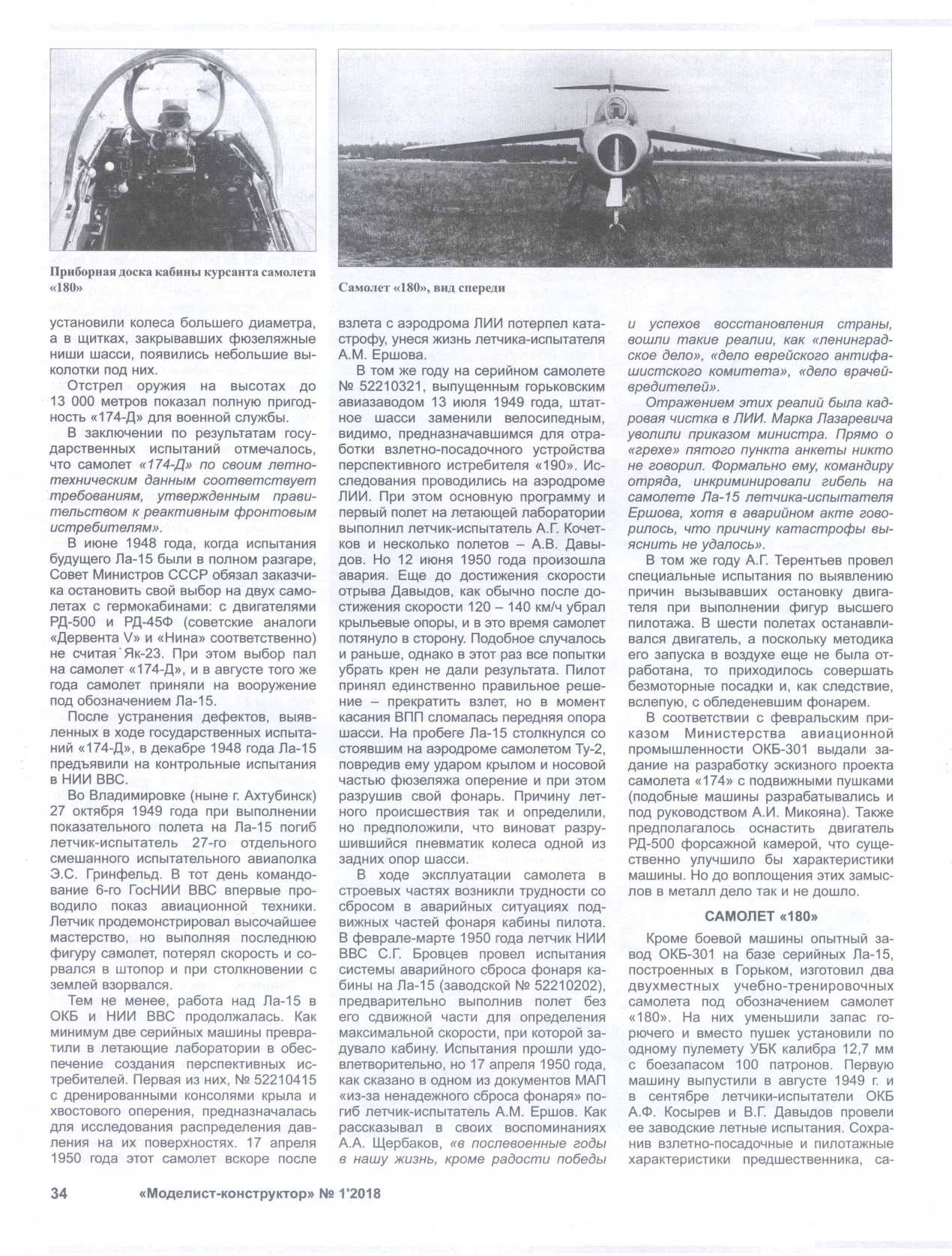 МК 1, 2018, 34 c.
