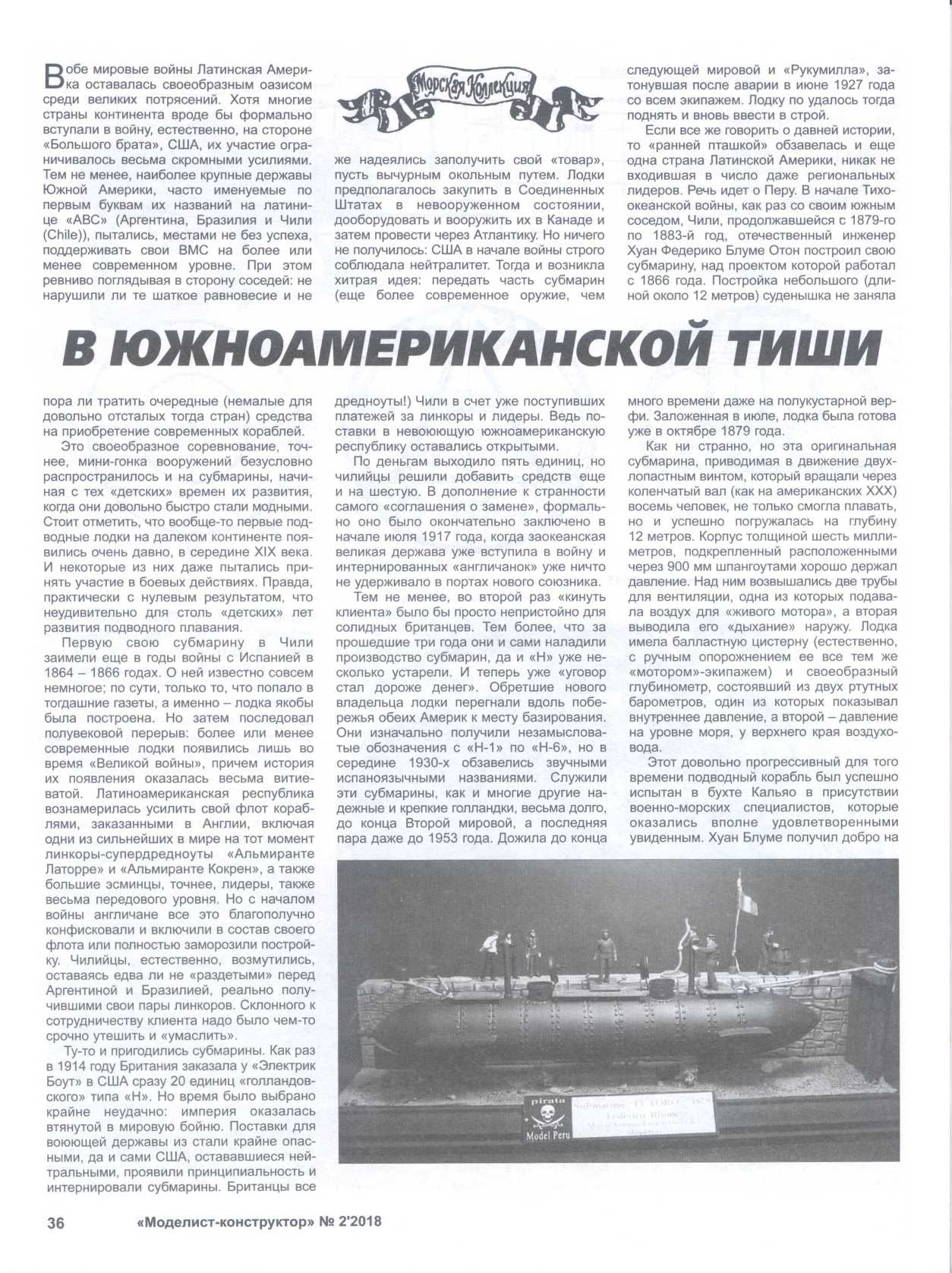 МК 2, 2018, 36 c.